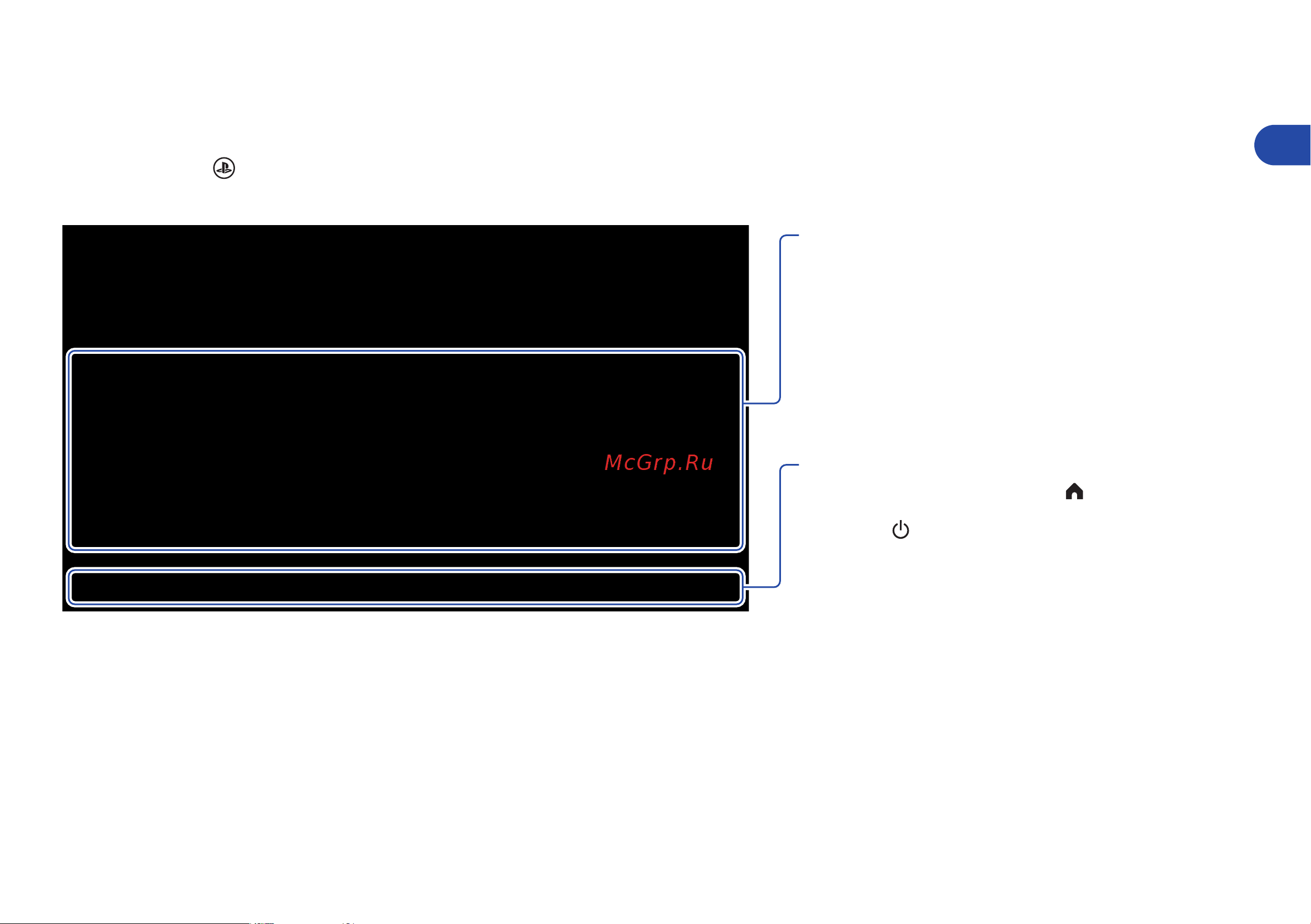 Sony PlayStation 5 Digital Edition CFI-1100B [9/14] Центр управления