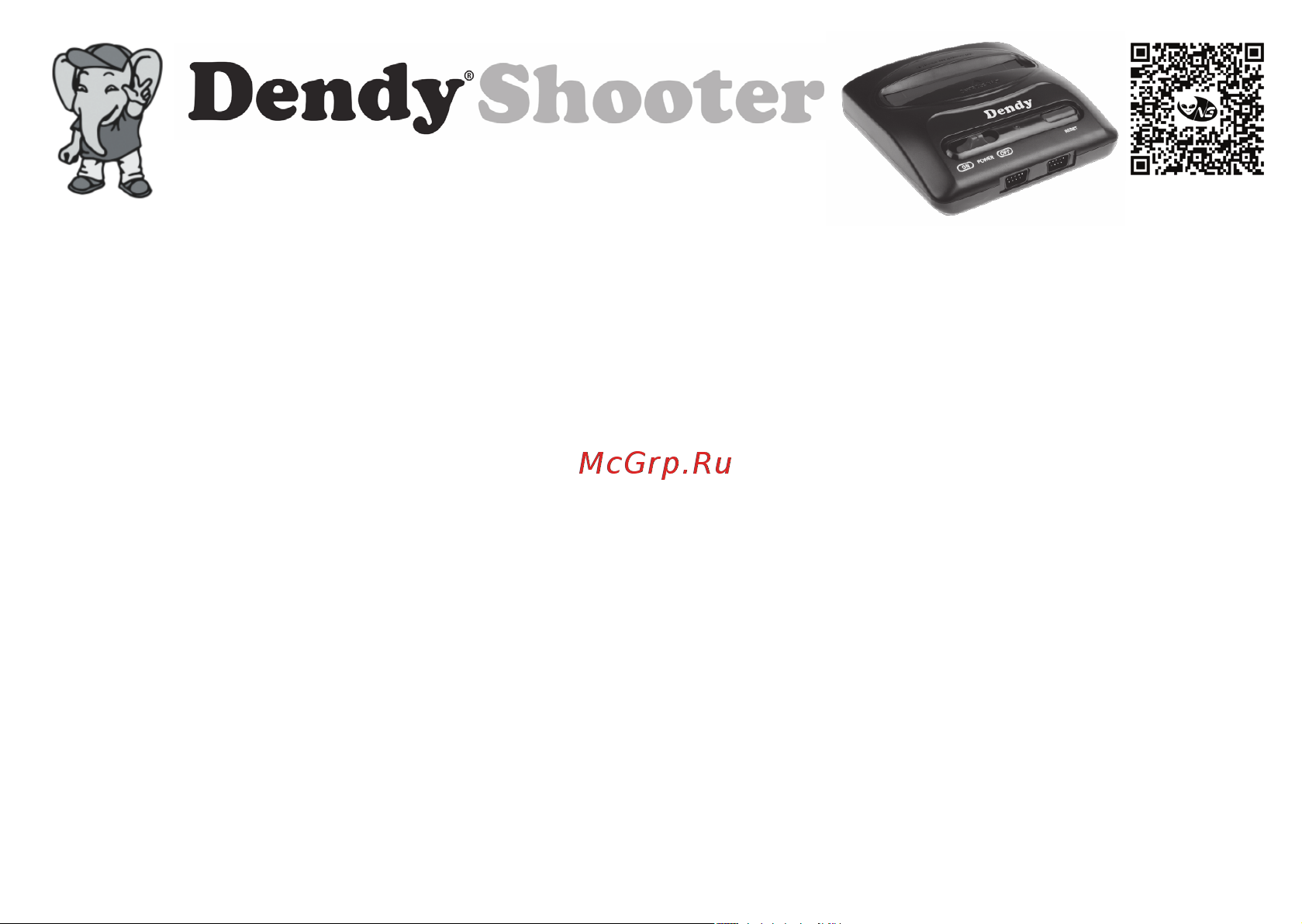 DENDY Shooter (260 игр) + световой пистолет Руководство по эксплуатации онлайн