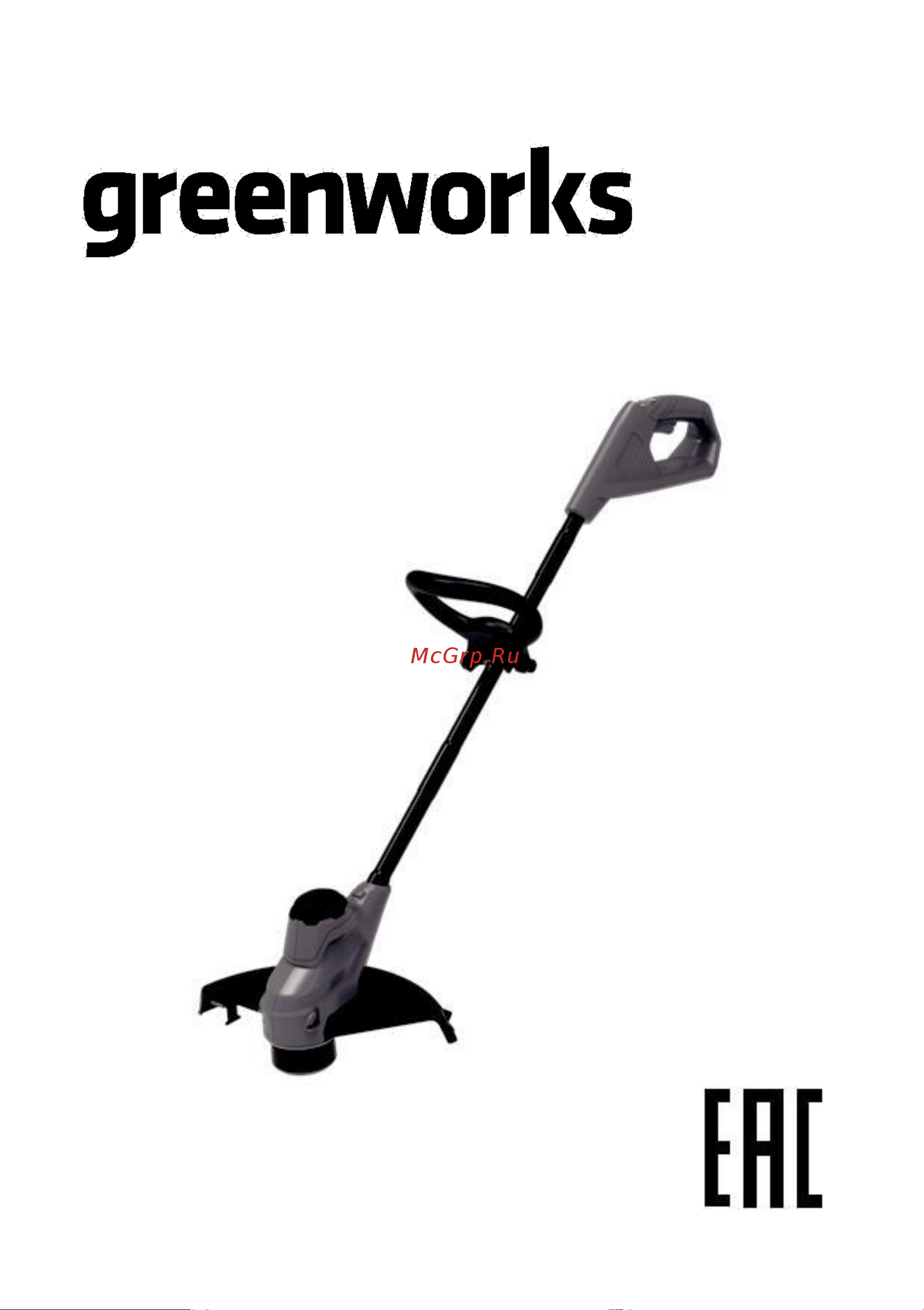 Greenworks G24LT25K2 с АКБ 2Ah и ЗУ (2107207) Руководство по эксплуатации онлайн
