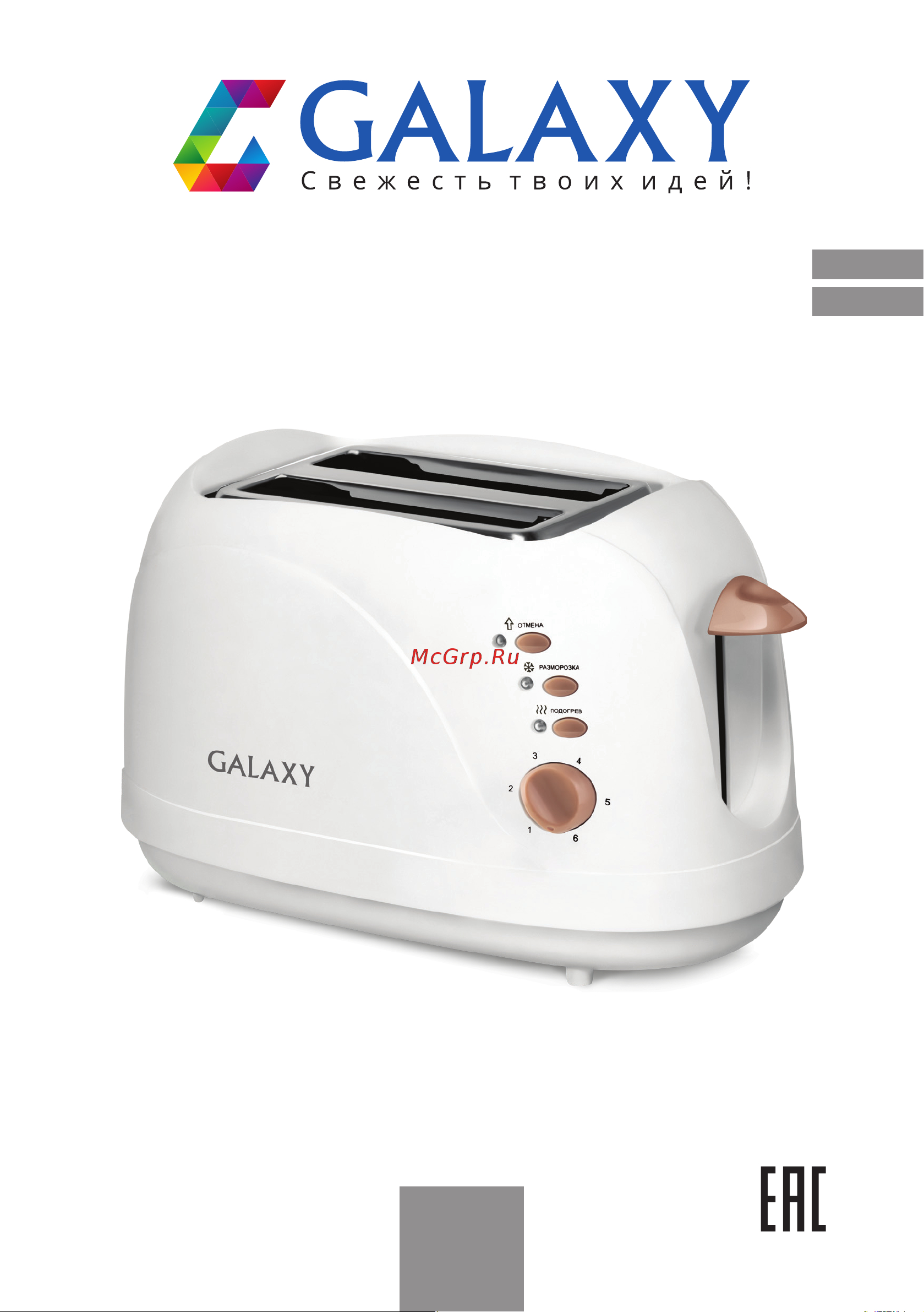 Galaxy Line GL2904 Руководство по эксплуатации онлайн