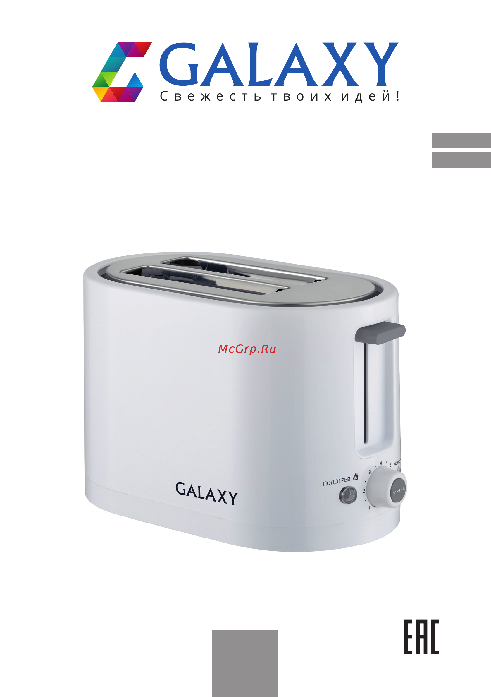 Galaxy Line GL2908 Руководство по эксплуатации онлайн