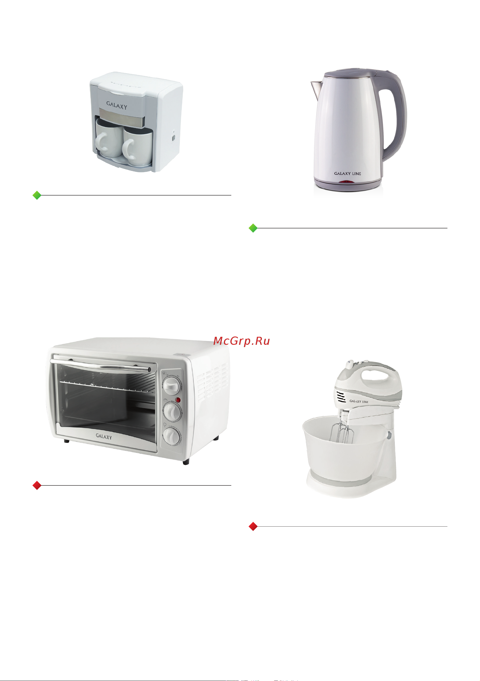 Galaxy Line GL2908 [2/23] С этой моделью покупают