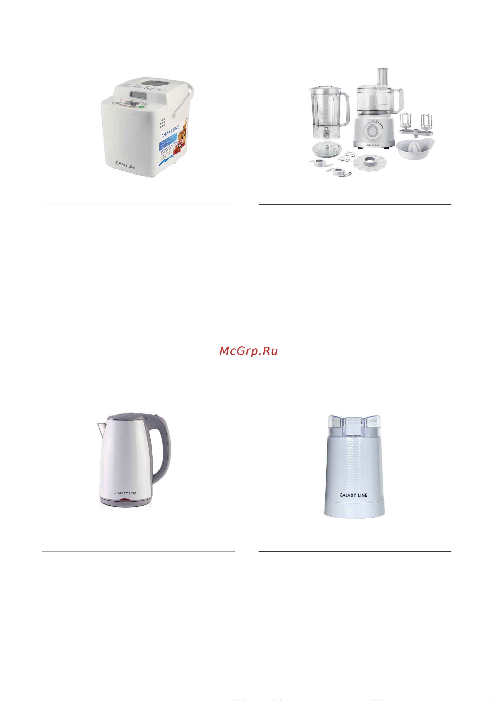Galaxy Line GL2954 [2/21] С этой моделью покупают