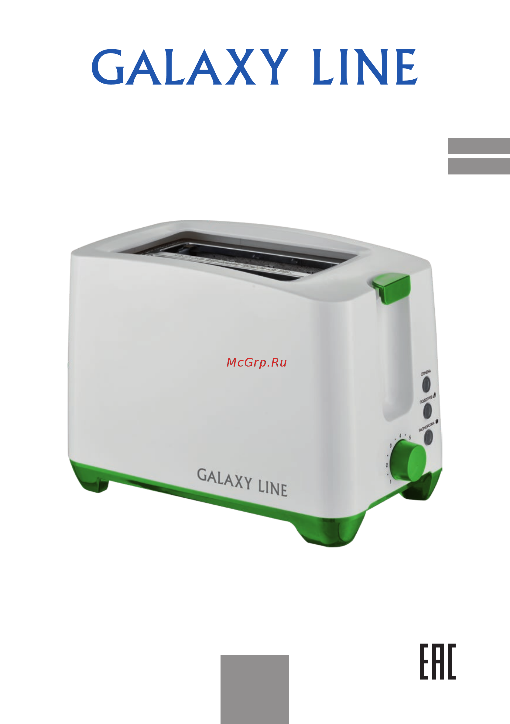 Galaxy Line GL2907 Руководство по эксплуатации онлайн