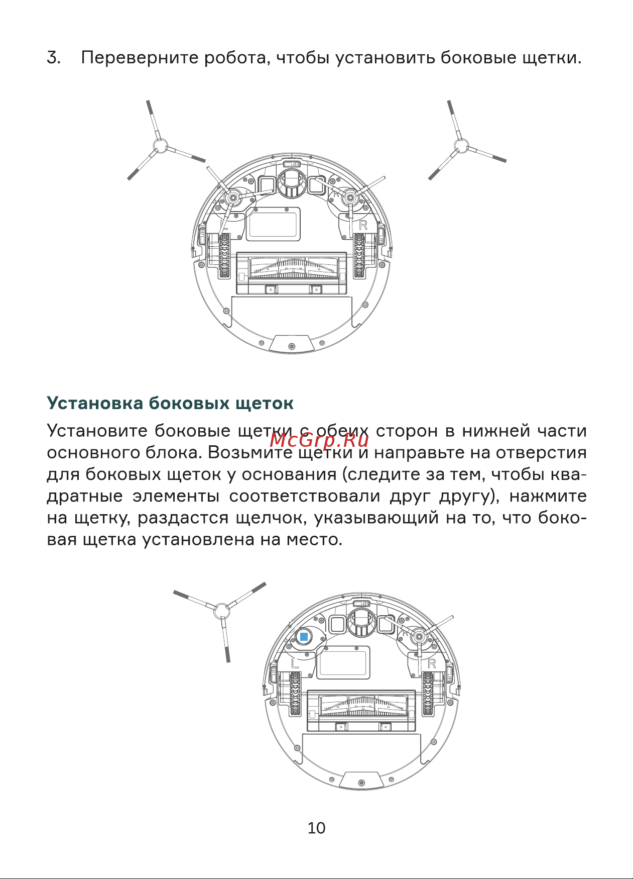 Accesstyle VR32V02MW Руководство по эксплуатации онлайн [10/74] 800204