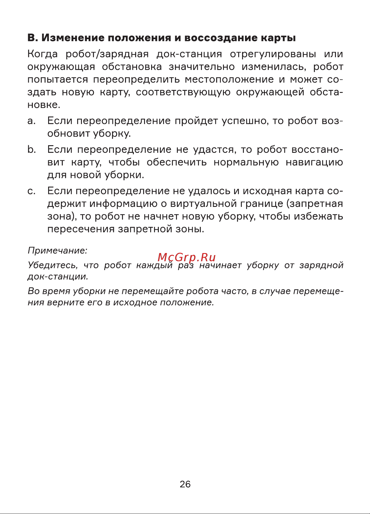 Accesstyle VR32V02MW Руководство по эксплуатации онлайн [26/74] 800204