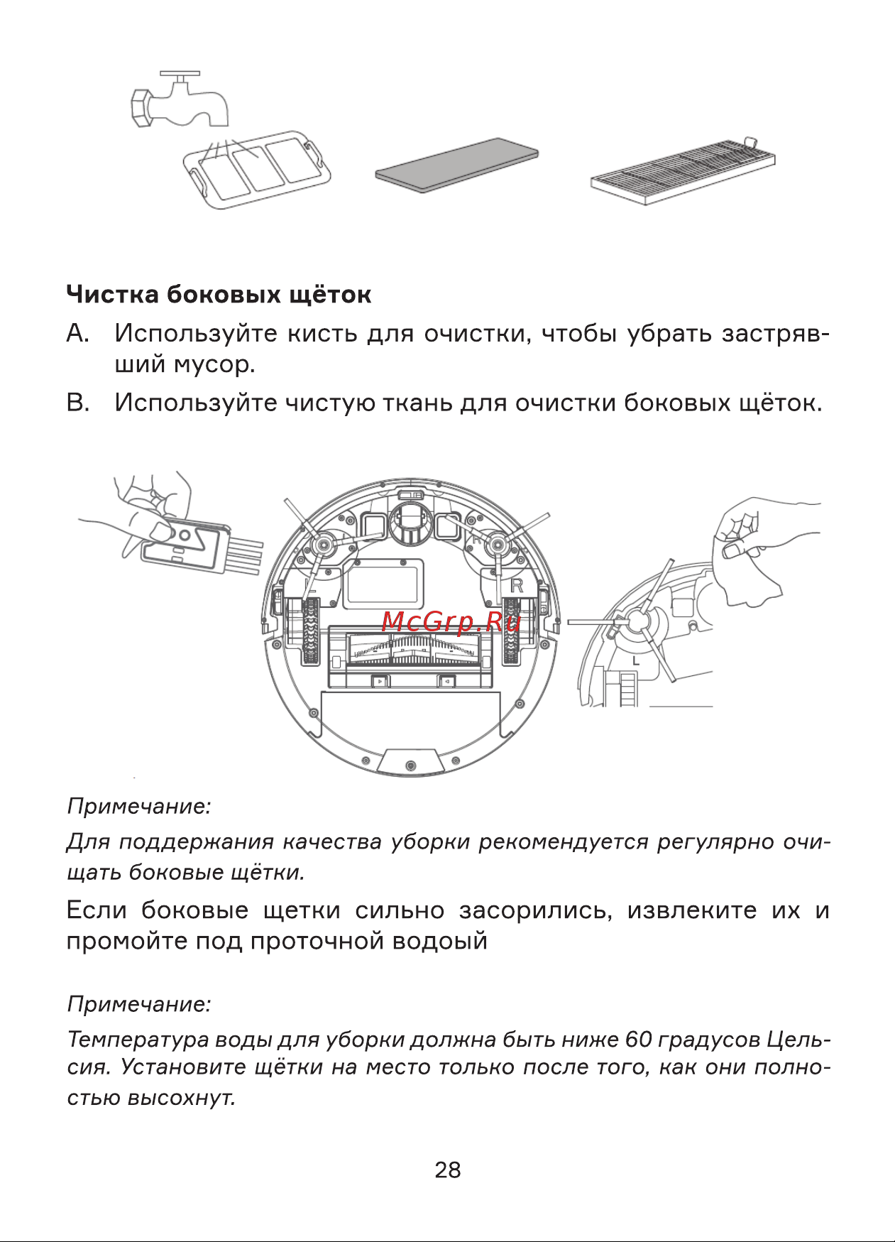 Accesstyle VR32V02MW Руководство по эксплуатации онлайн [28/74] 800204
