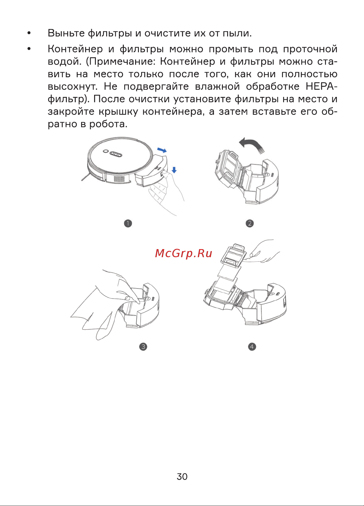 Accesstyle VR32V02MW Руководство по эксплуатации онлайн [30/74] 800204