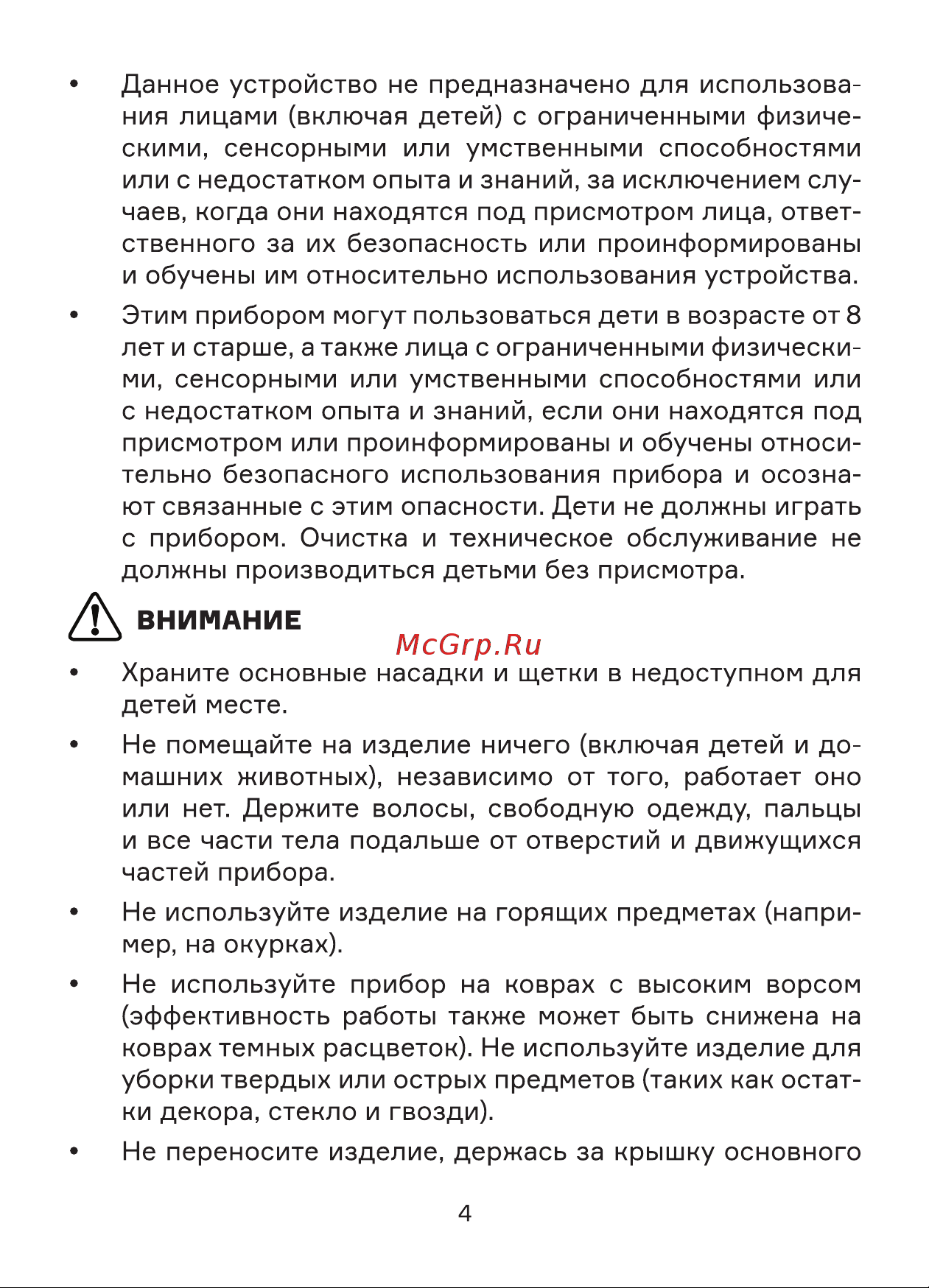 Accesstyle VR32V02MW Руководство по эксплуатации онлайн [4/74] 800204