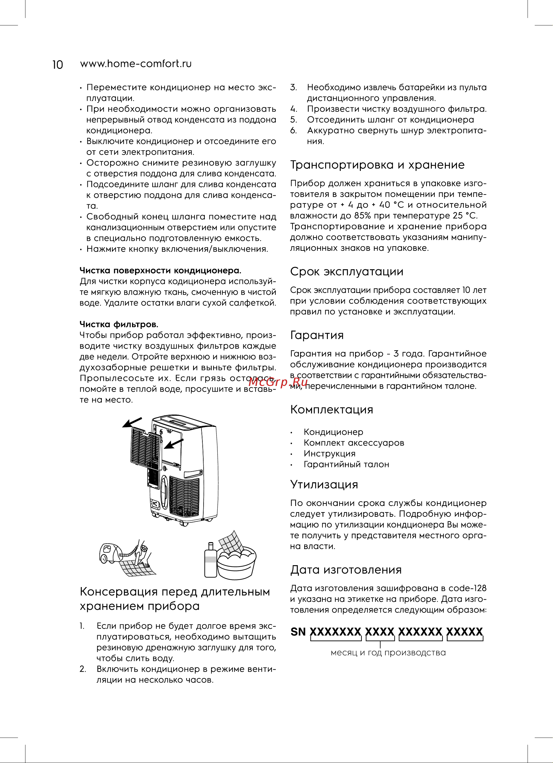 Electrolux Bliss Art EACM-12 GT/N6 Руководство по эксплуатации онлайн [10/20] 802258
