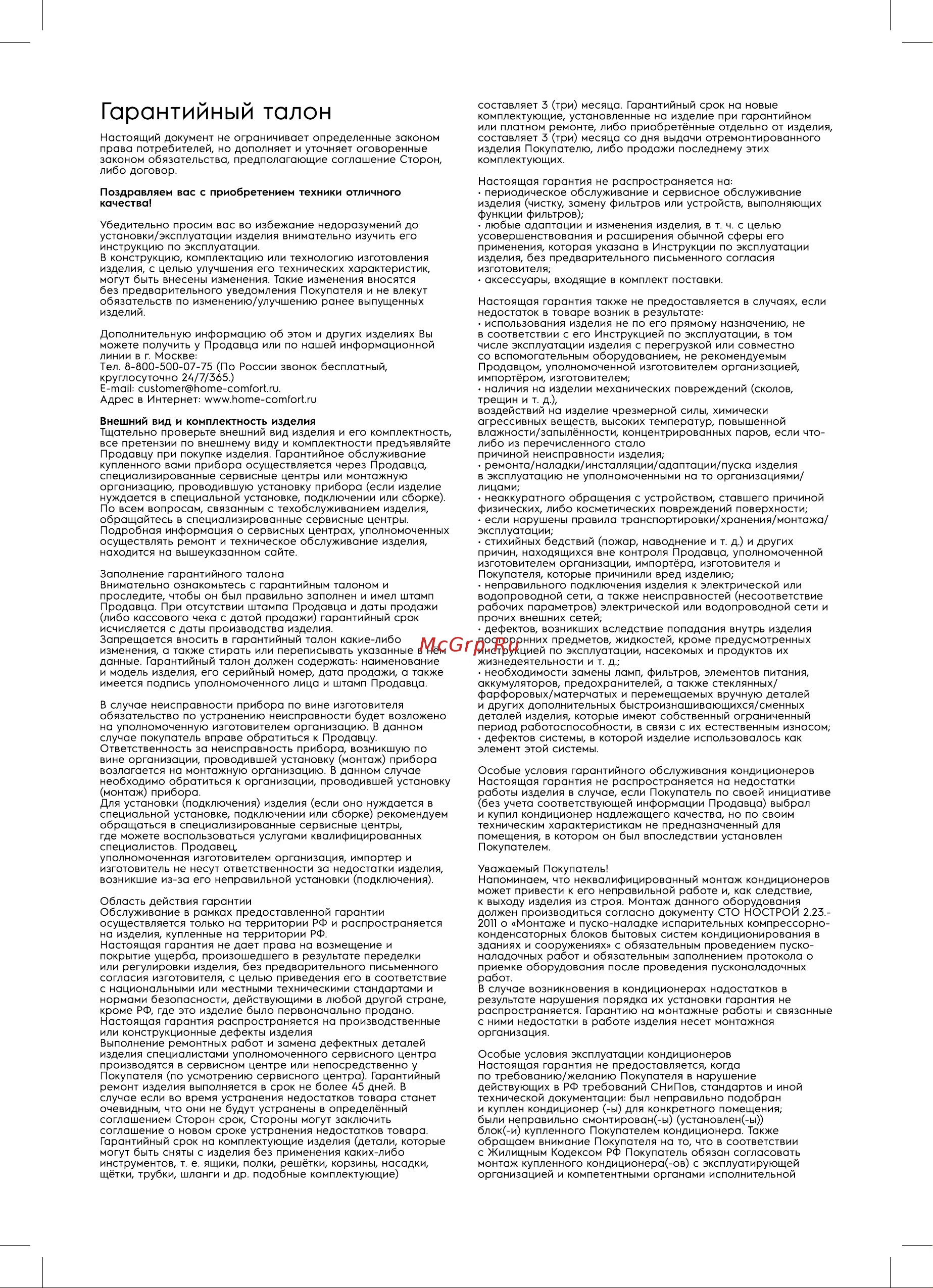 Electrolux Bliss Art EACM-12 GT/N6 Руководство по эксплуатации онлайн [14/20] 802258