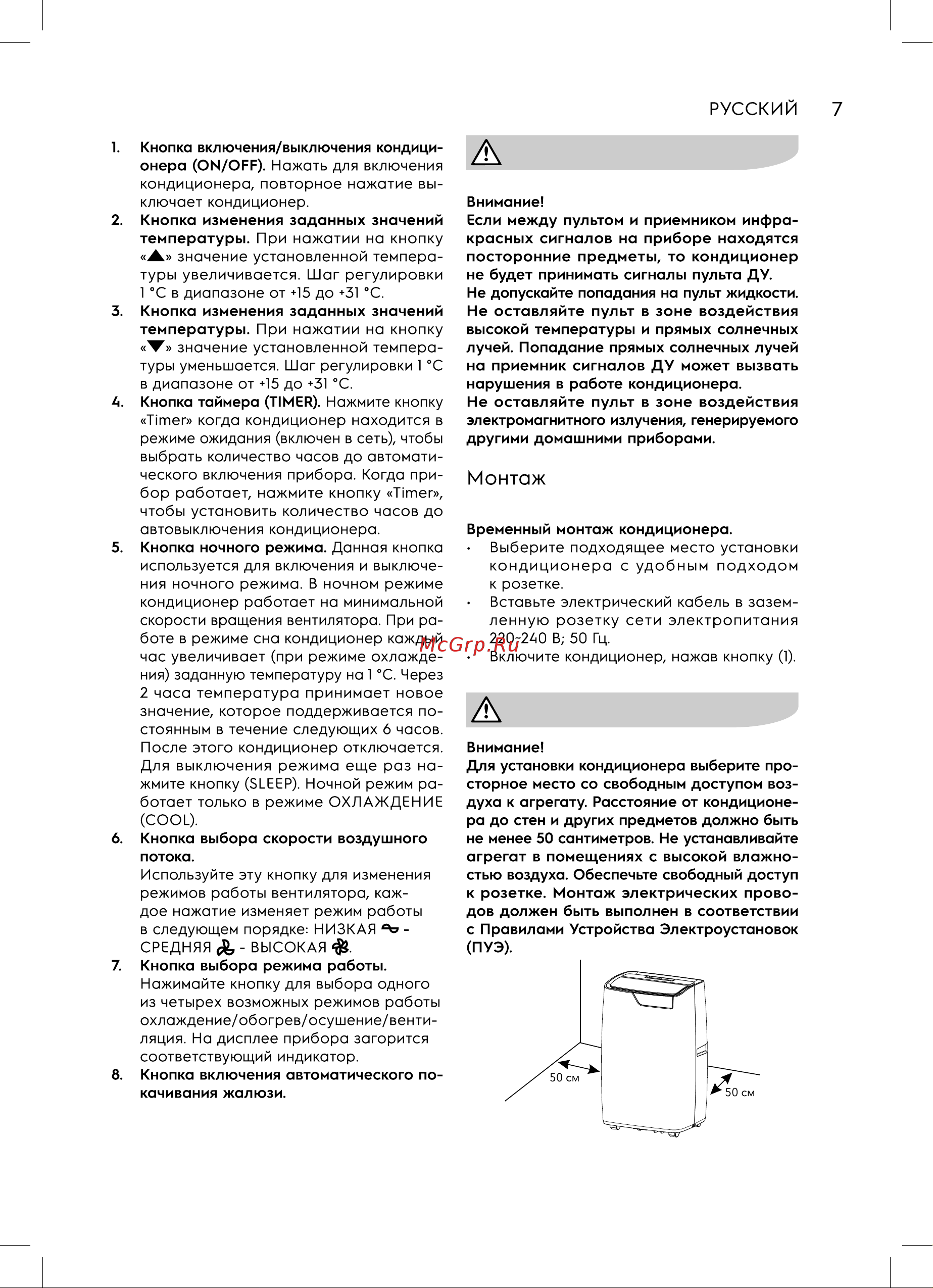 Electrolux Bliss Art EACM-12 GT/N6 Руководство по эксплуатации онлайн [7/20] 802258