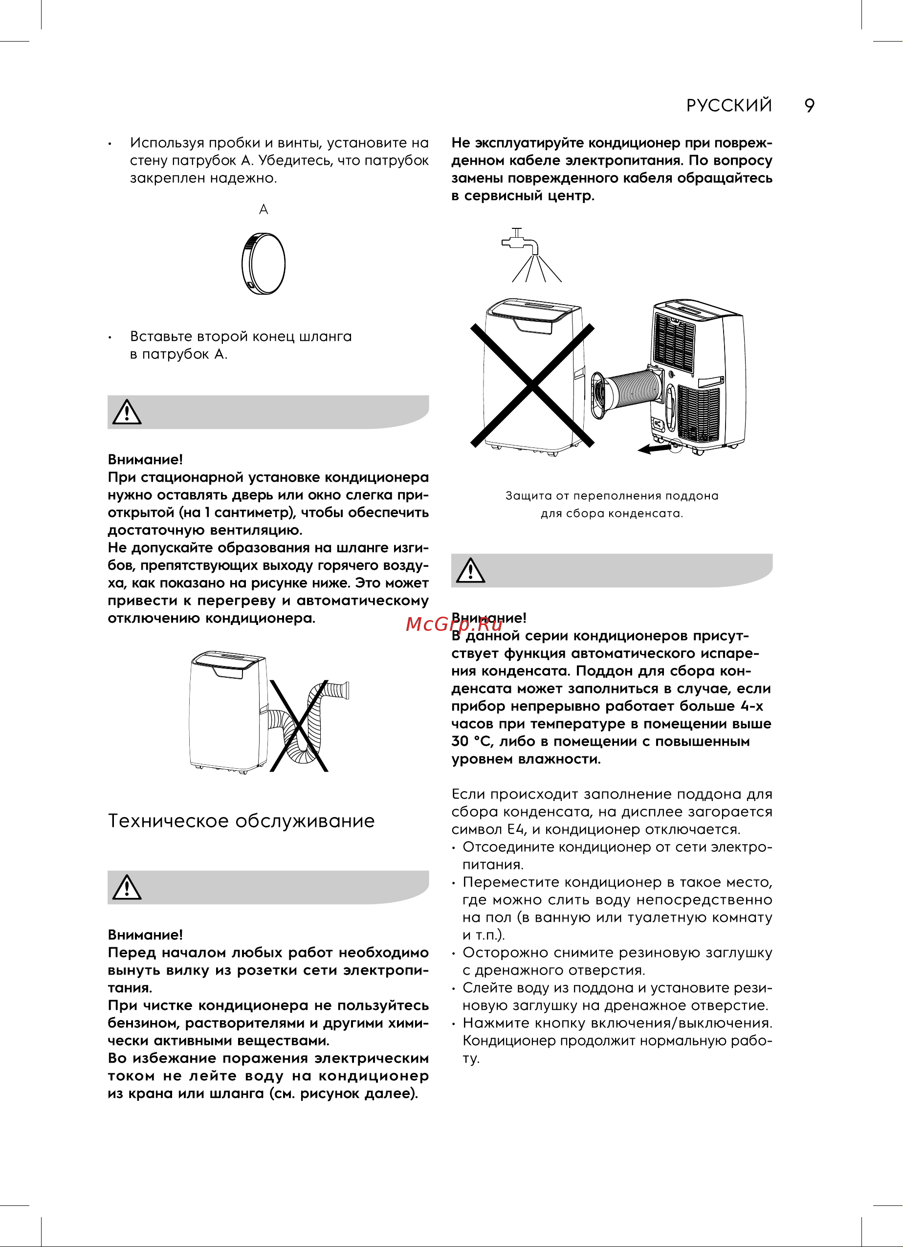 Electrolux Bliss Art EACM-12 GT/N6 НС-1475202 Руководство по эксплуатации онлайн [9/20] 822343
