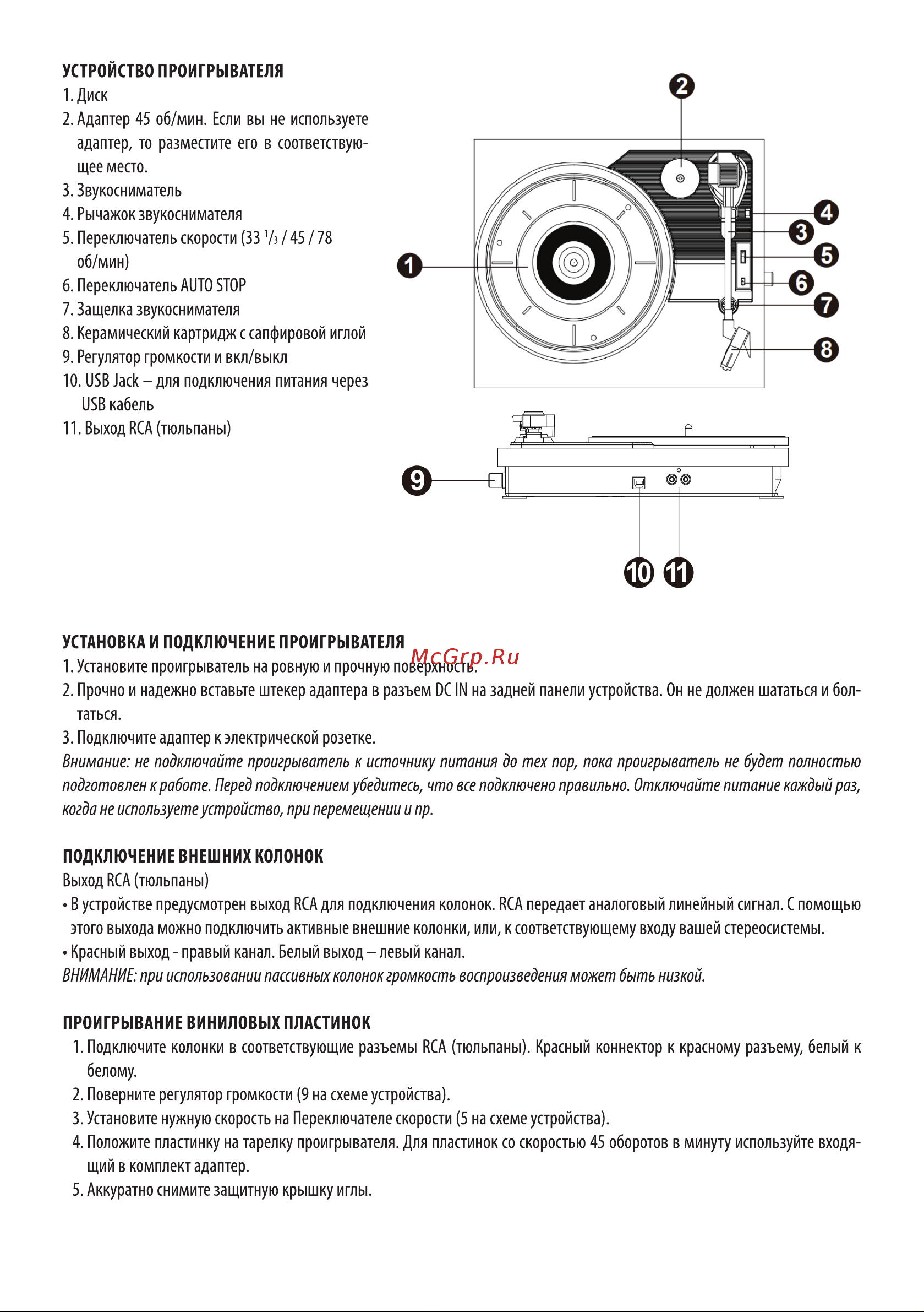 Ritmix LP-240 Black wood Руководство по эксплуатации онлайн [2/4] 800207