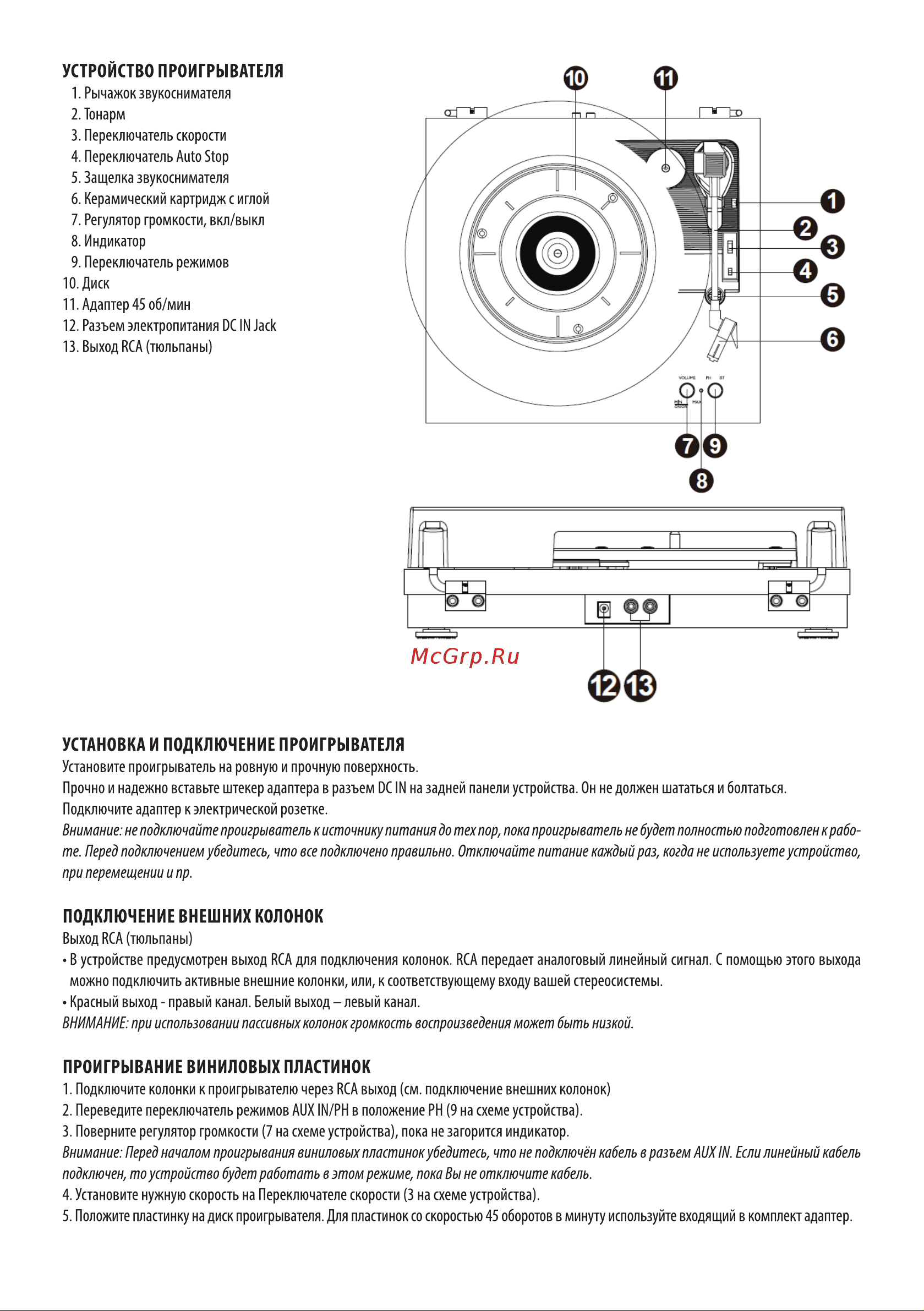 Ritmix LP-340B Dark wood Руководство по эксплуатации онлайн [2/4] 800209