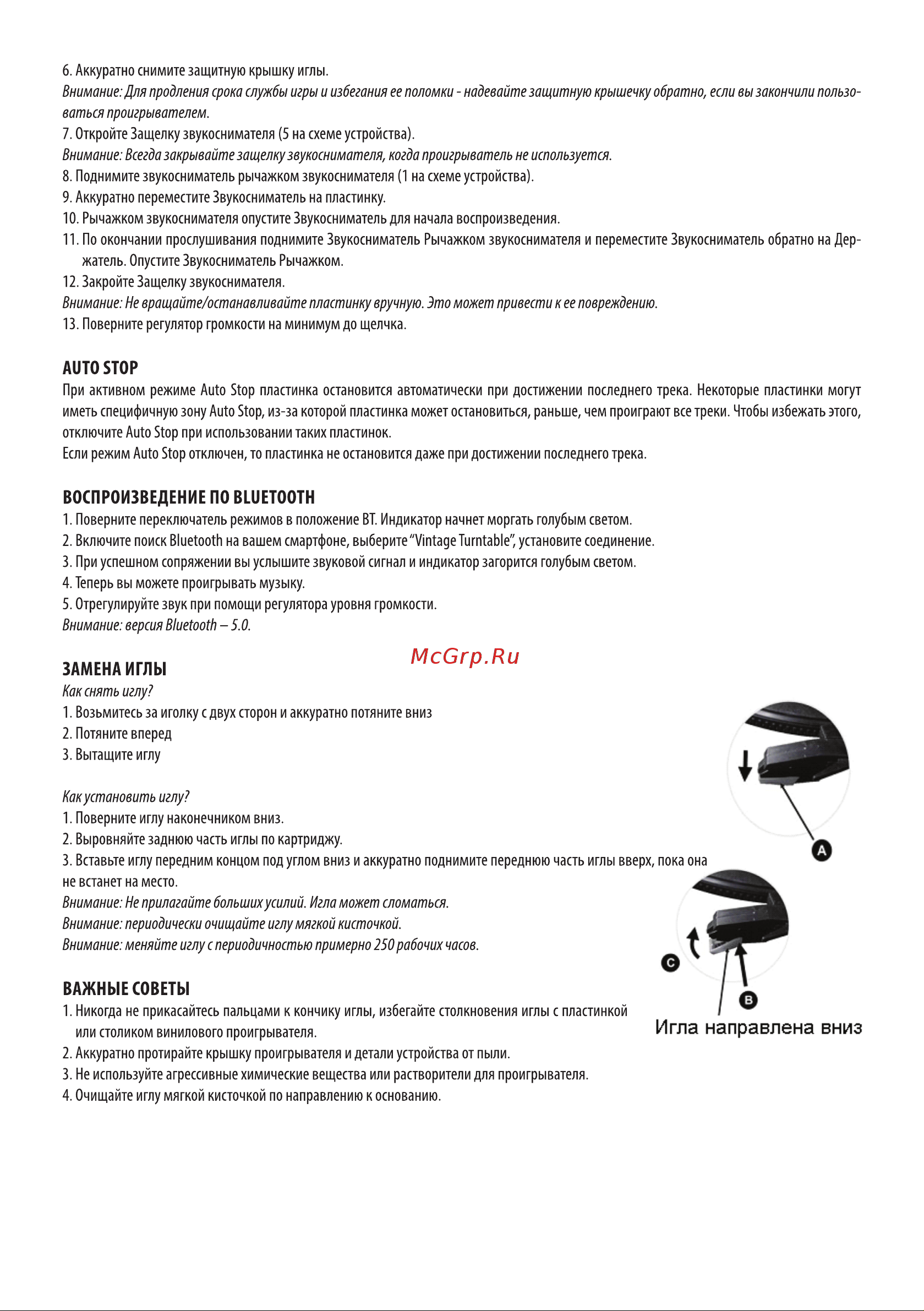 Ritmix LP-340B Dark wood Руководство по эксплуатации онлайн [3/4] 800209