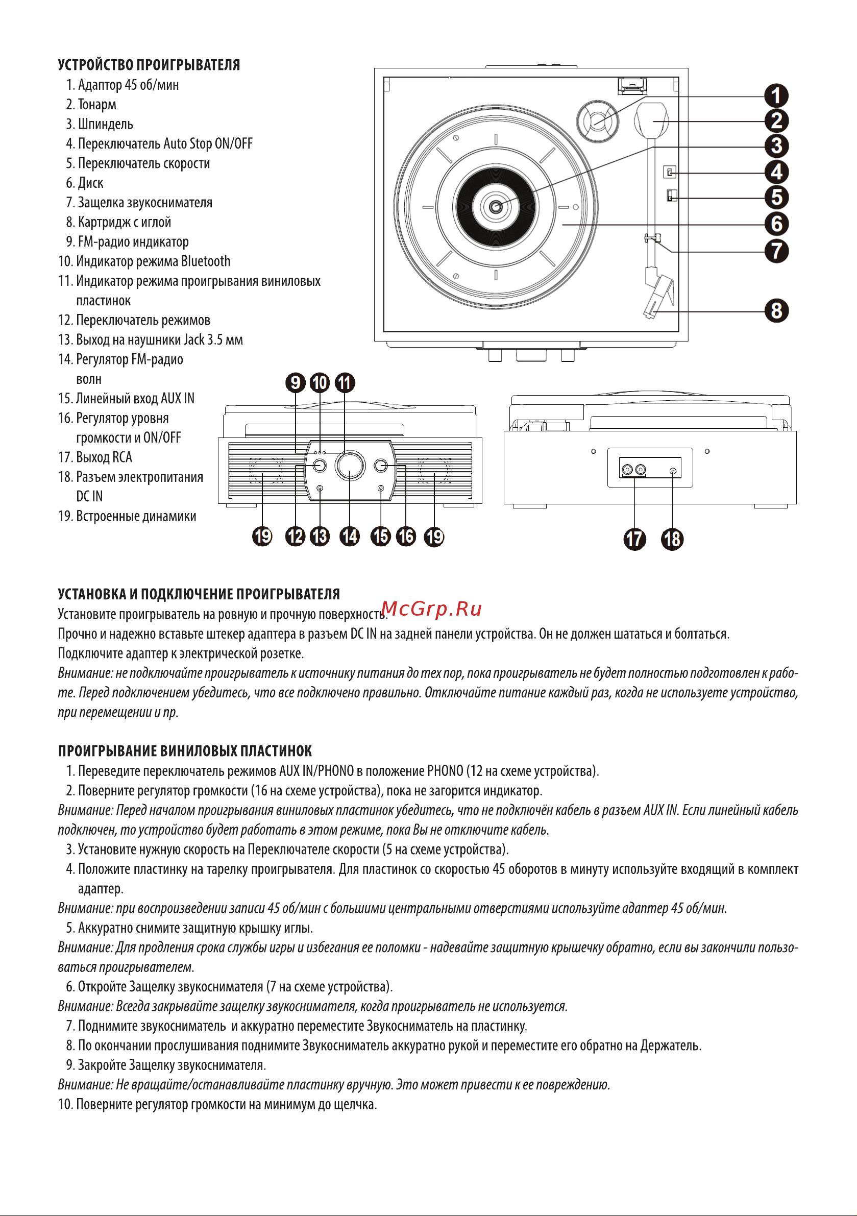 Ritmix LP-200B Black wood Руководство по эксплуатации онлайн [2/4] 800210