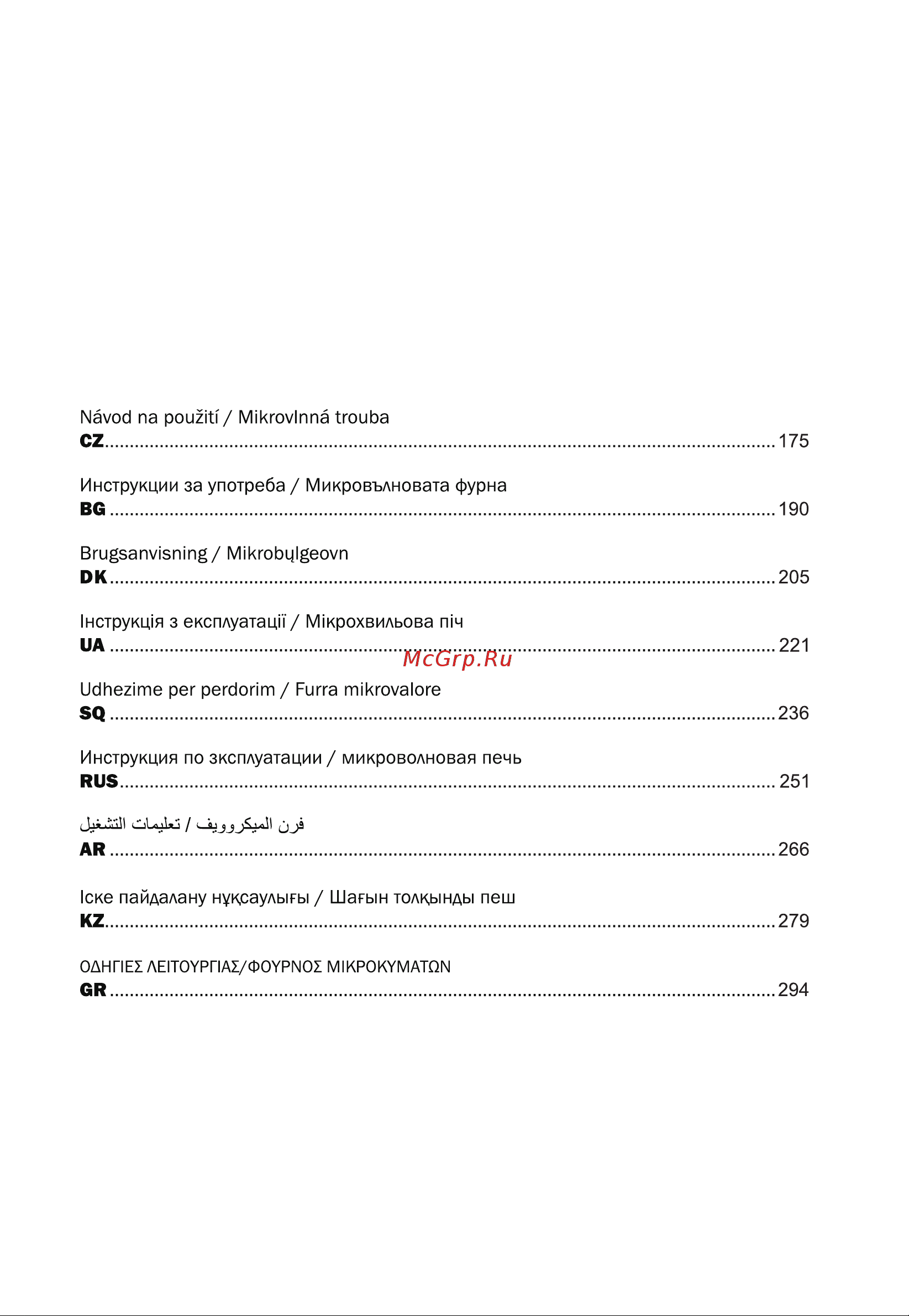 Gorenje BM235G1SYW Руководство по эксплуатации онлайн [4/312] 800211
