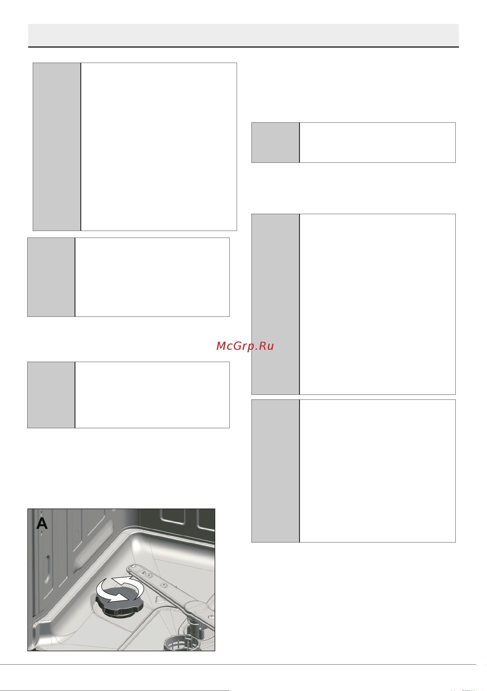 Beko BDIS38120A [16/48] Моющее средство
