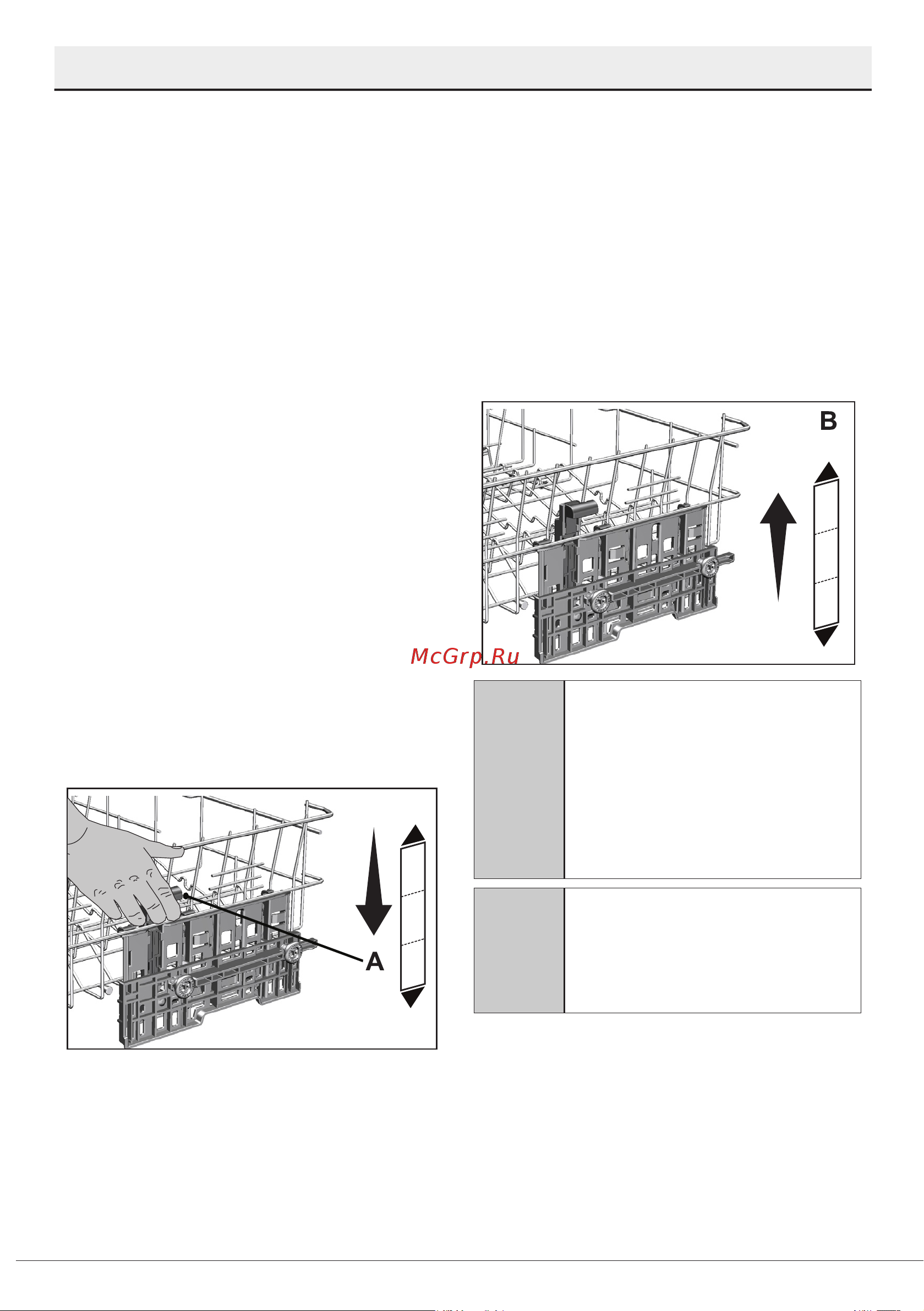 Beko BDIS38120A [29/48] Подготовка к работе