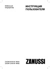 Zanussi ZACM-09 NY/N1 White НС-1474865 Руководство по эксплуатации