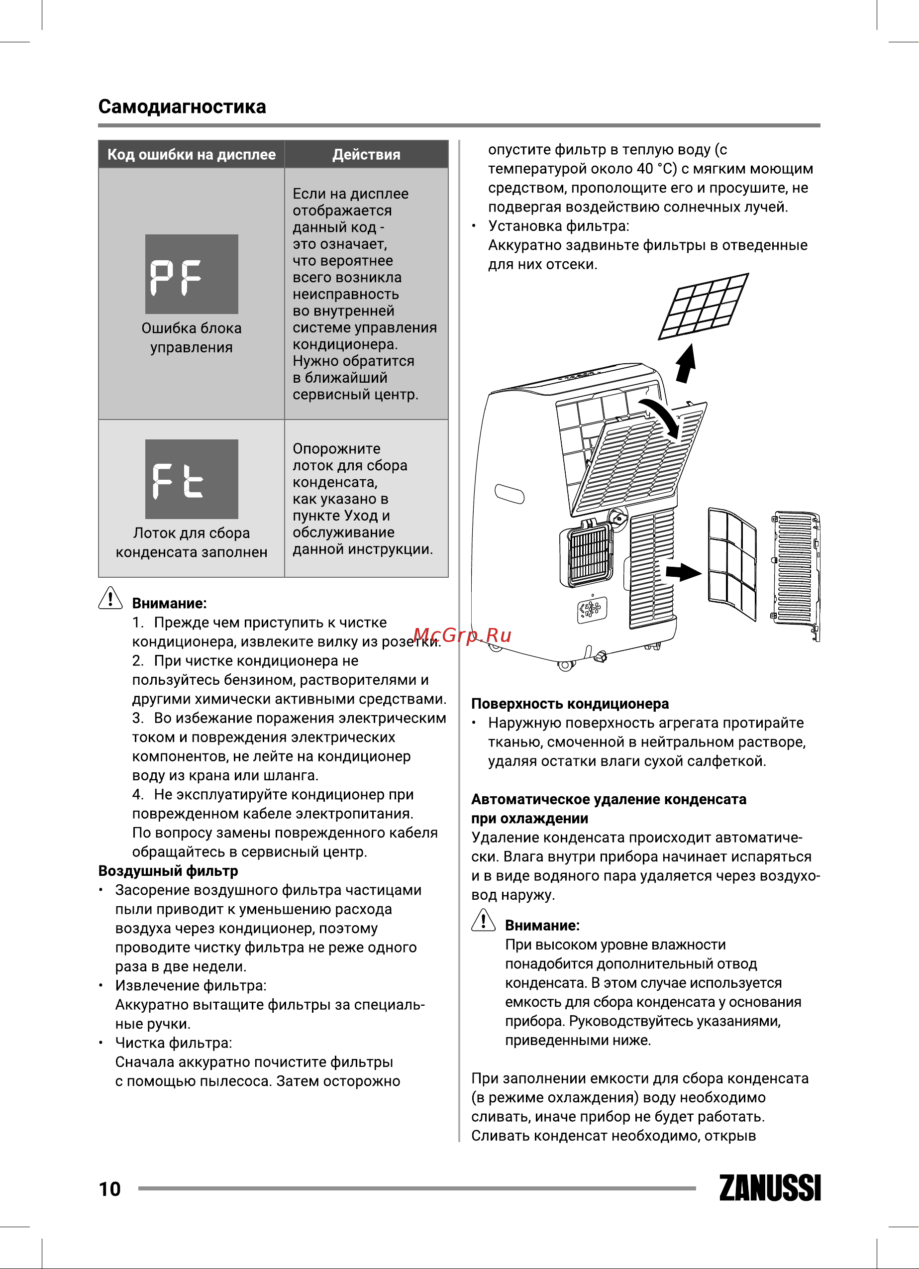 Zanussi ZACM-12 NY/N1 White Руководство по эксплуатации онлайн [10/20] 800214