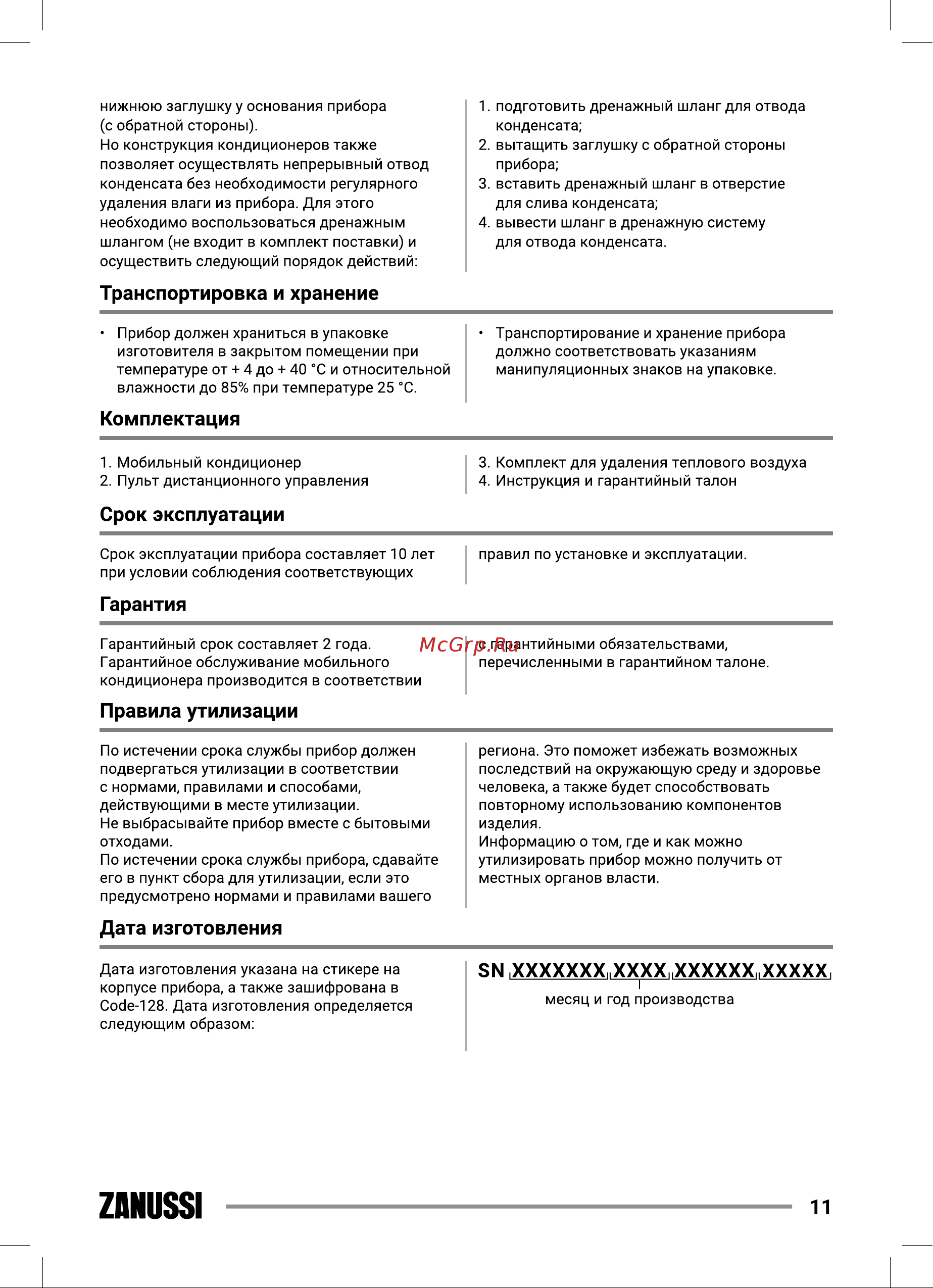 Zanussi Massimo Solar ZACM-09 NY/N1 White Руководство по эксплуатации онлайн [11/20] 802256