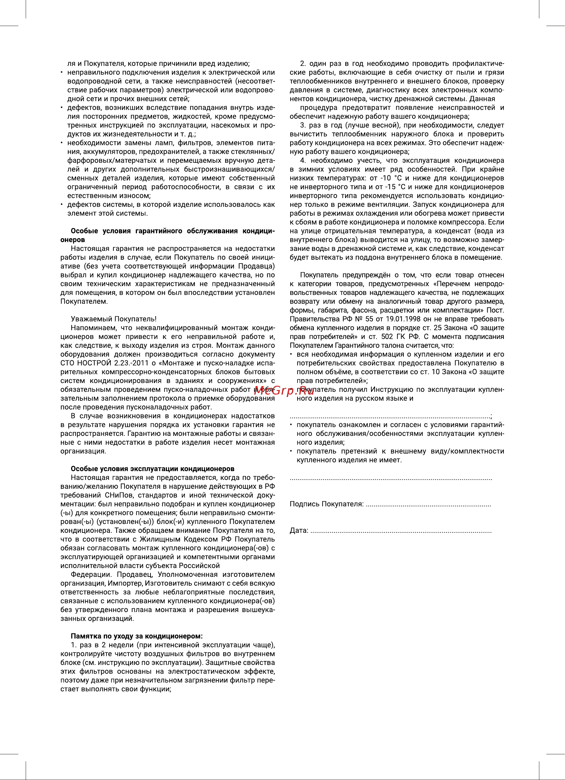 Zanussi Massimo Solar ZACM-09 NY/N1 White Руководство по эксплуатации онлайн [15/20] 802256