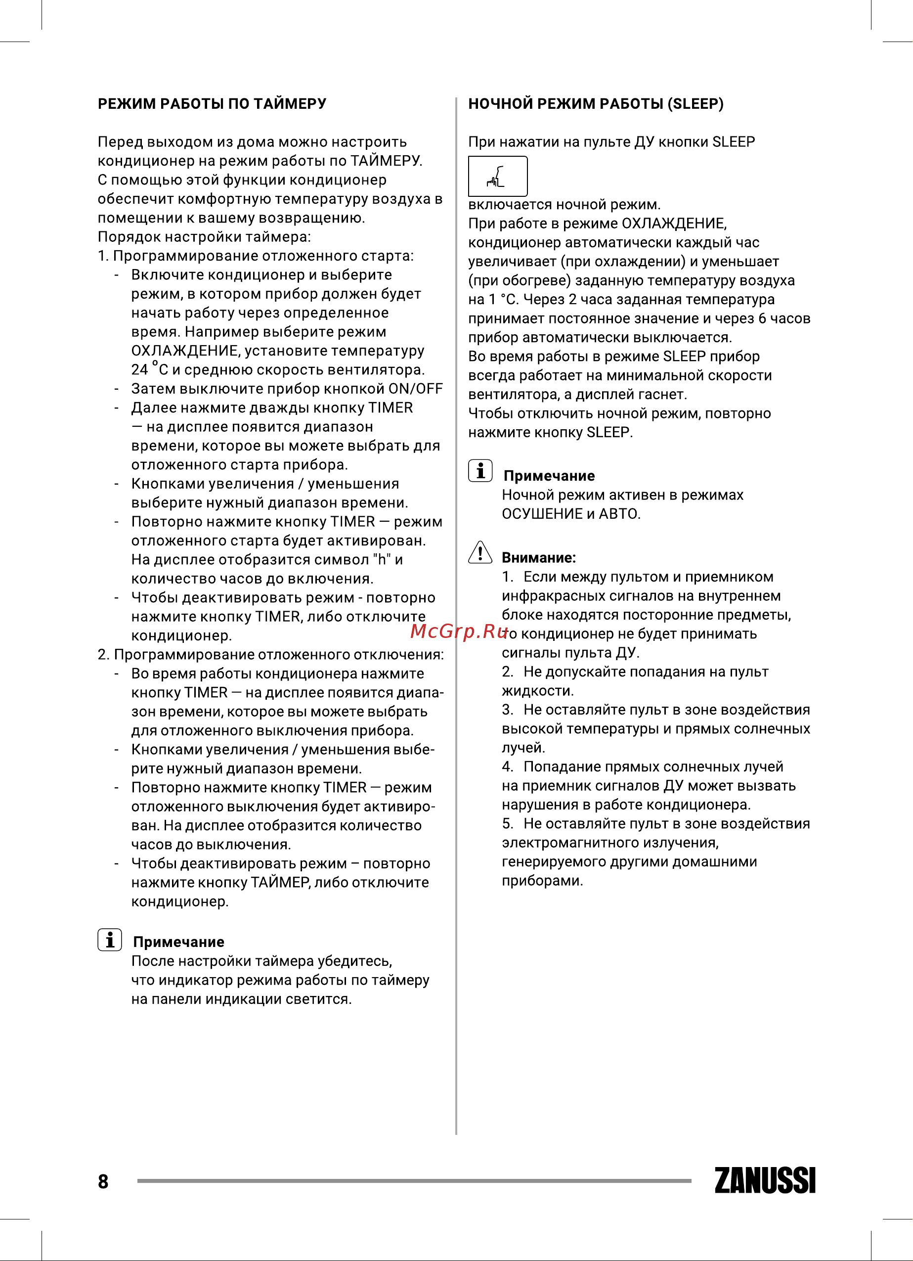 Zanussi ZACM-12 NY/N1 White Руководство по эксплуатации онлайн [8/20] 800214
