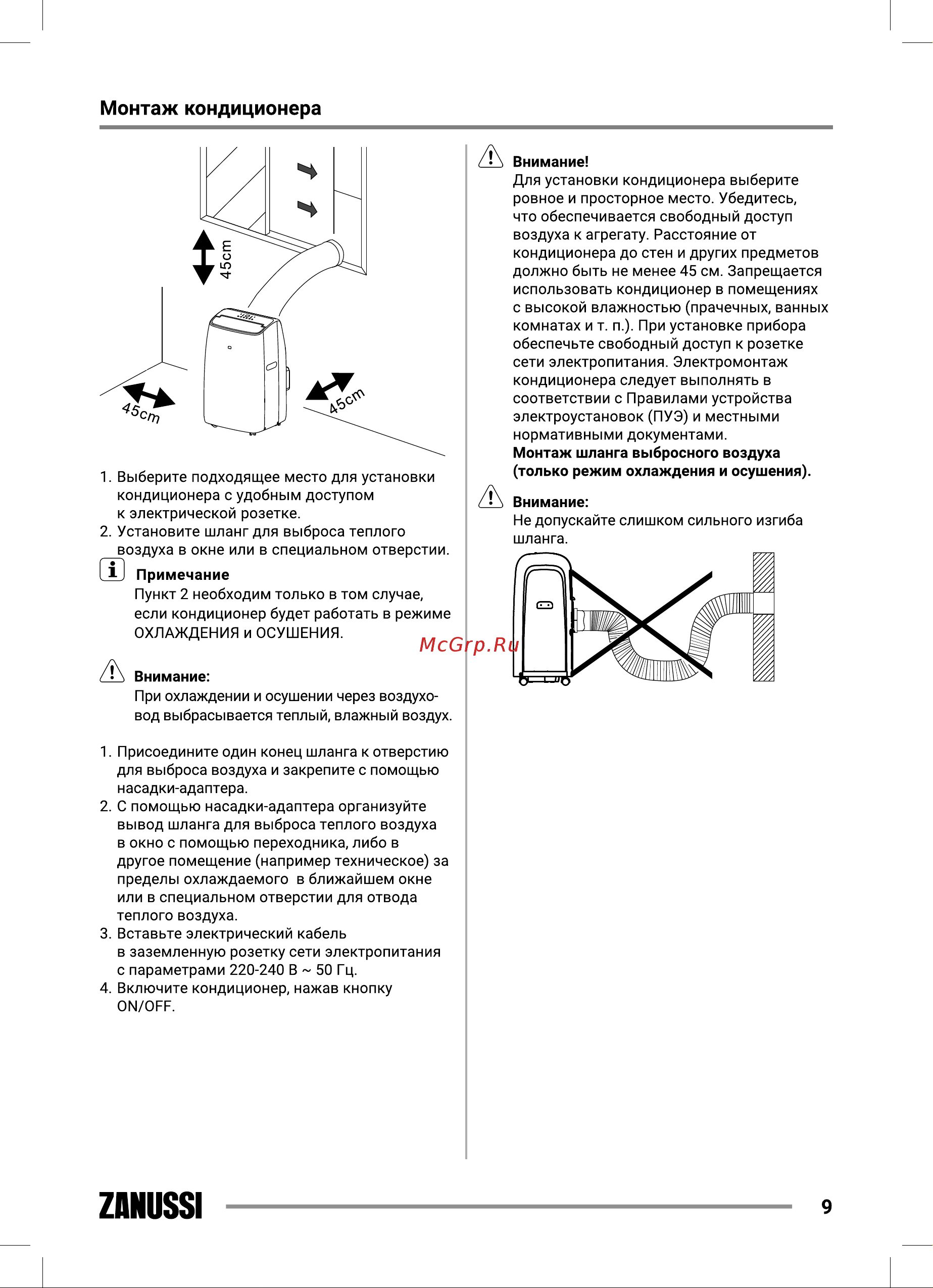Zanussi ZACM-12 NY/N1 White Руководство по эксплуатации онлайн [9/20] 800214