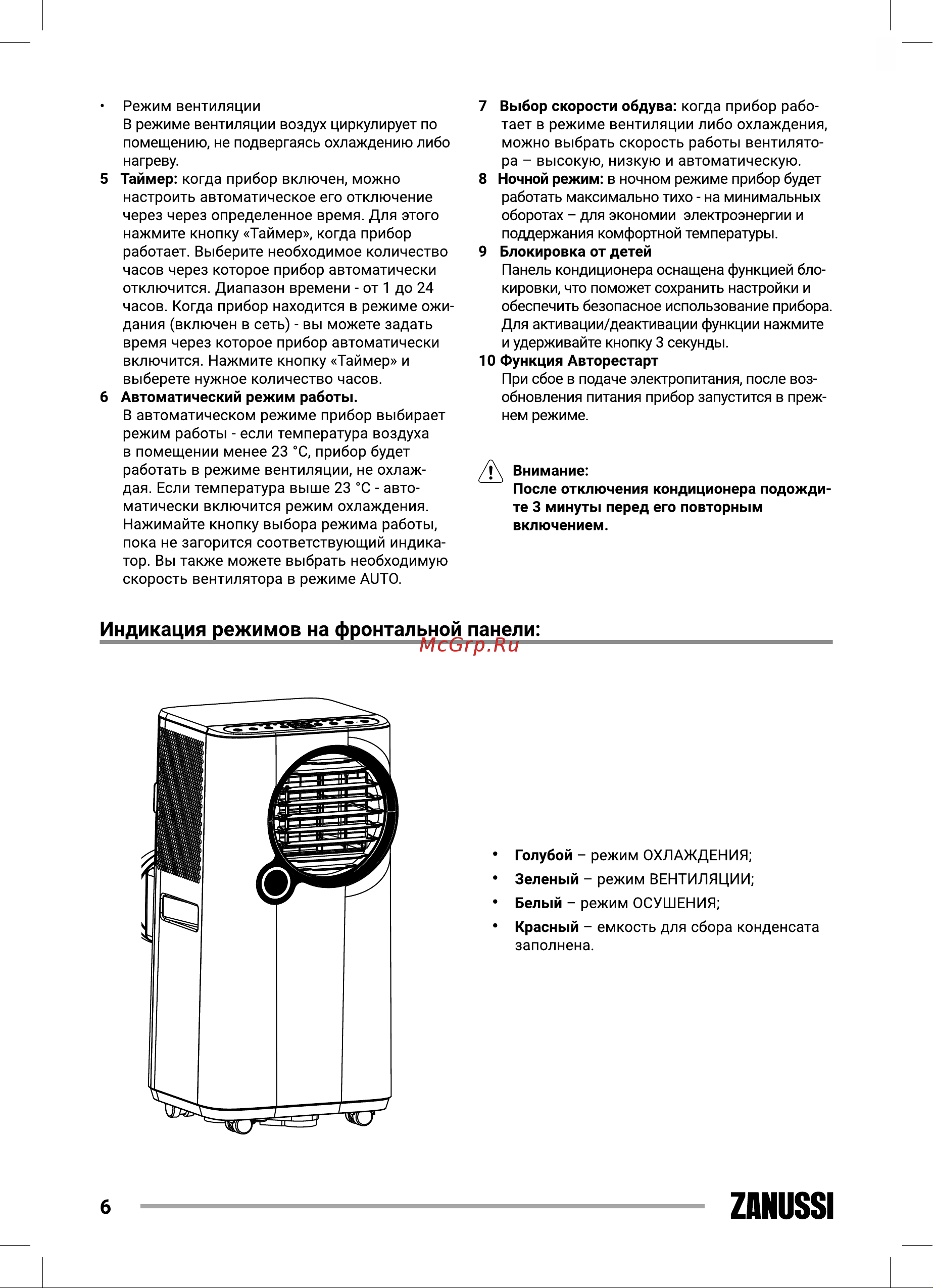 Zanussi ZACM-10 UPW/N6 White Руководство по эксплуатации онлайн [6/24] 800219