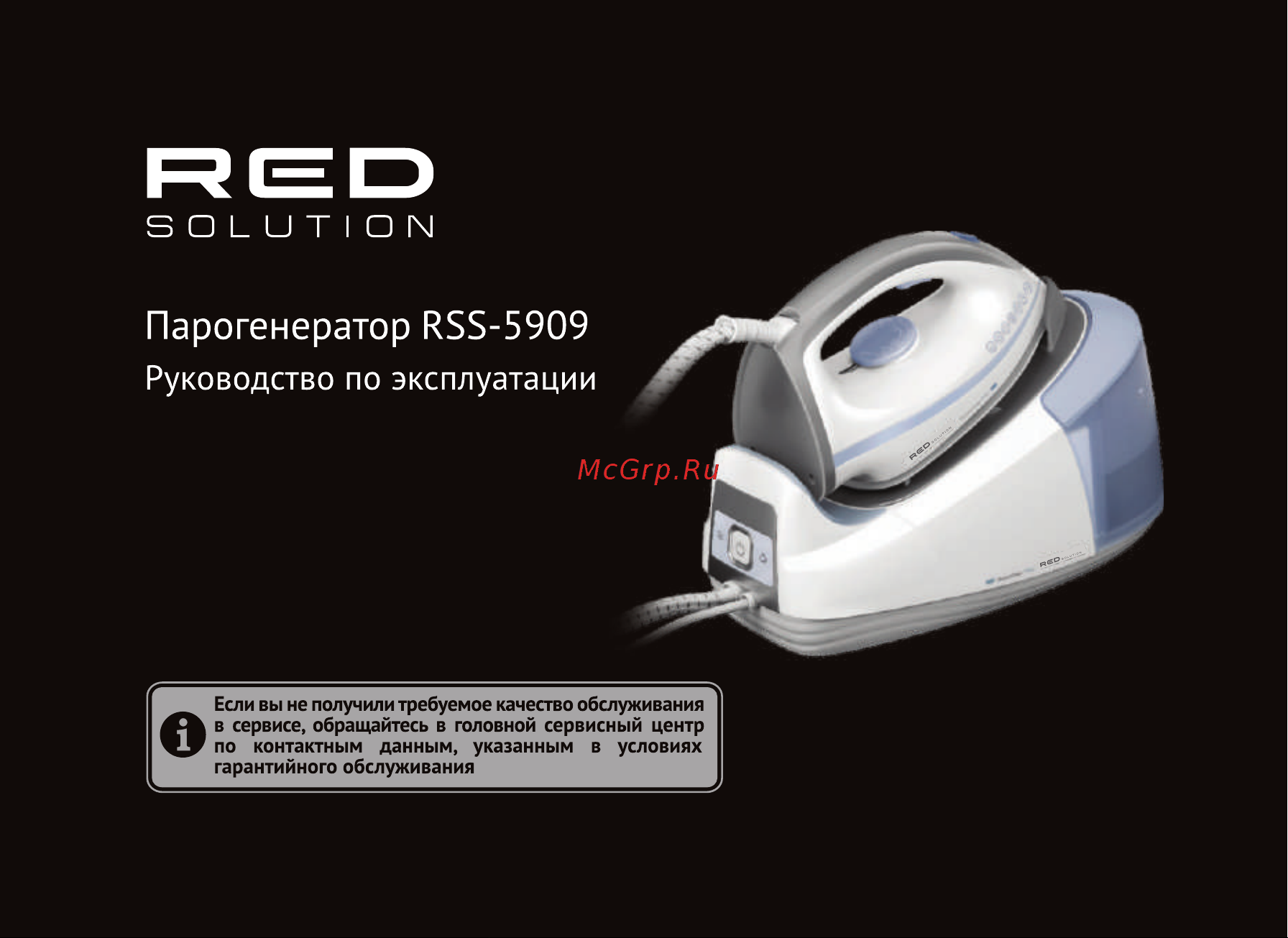 RED Solution RSS-5909 Руководство по эксплуатации онлайн