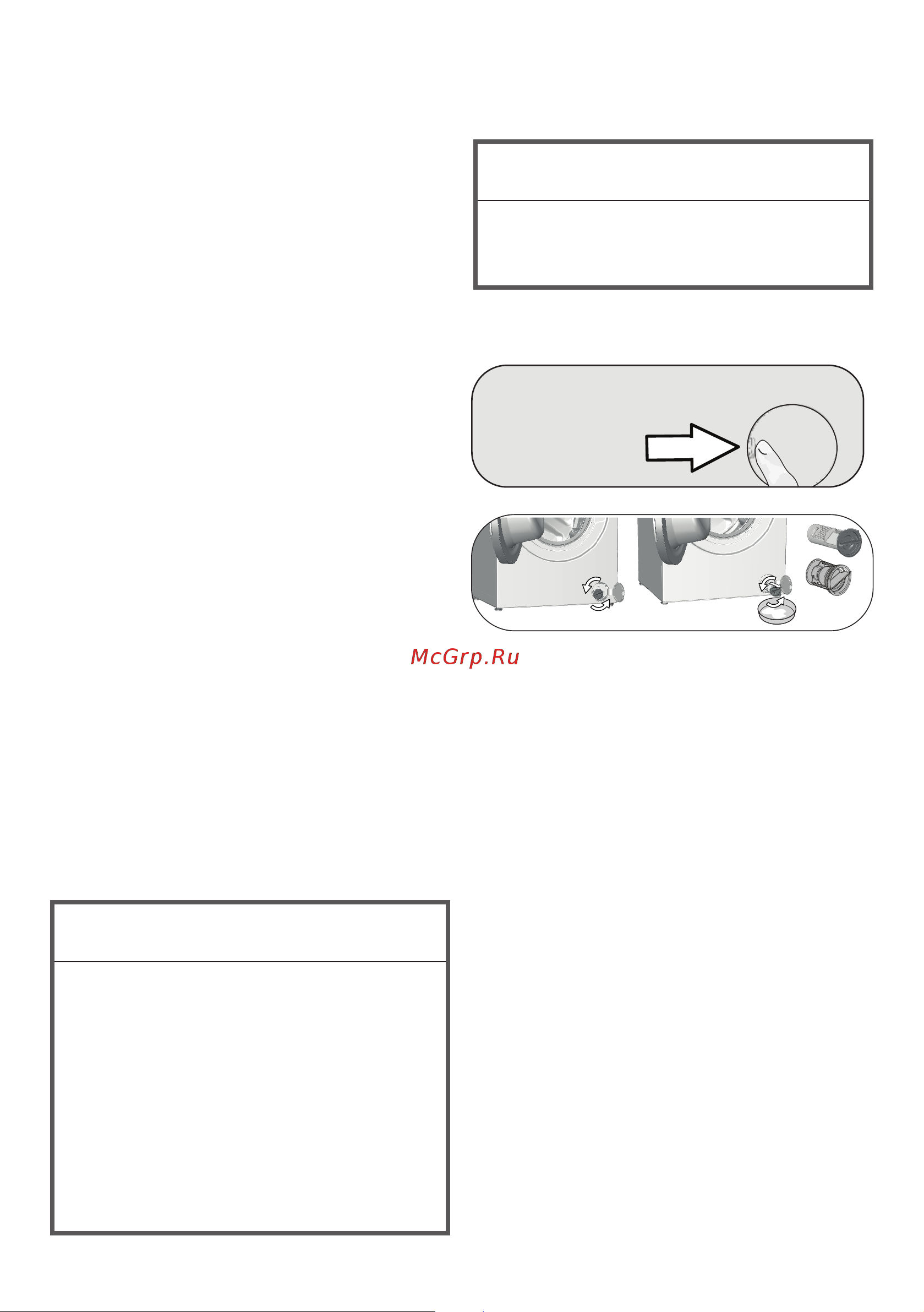 Indesit WDS 7428 C7S VW [39/48] Замените фильтр 6 закройте крышку фильтра