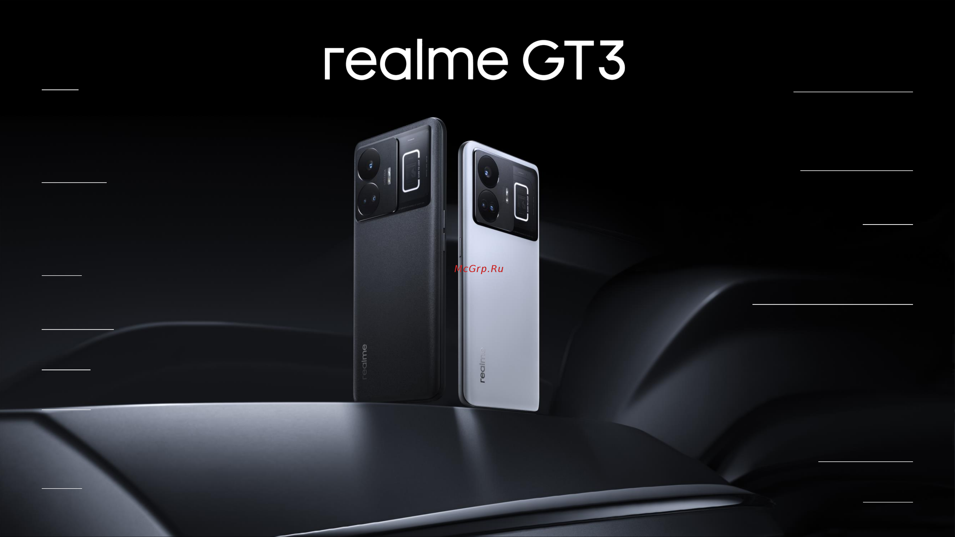 Realme GT3 240W 16/1TB Booster Black [30/30] Экран