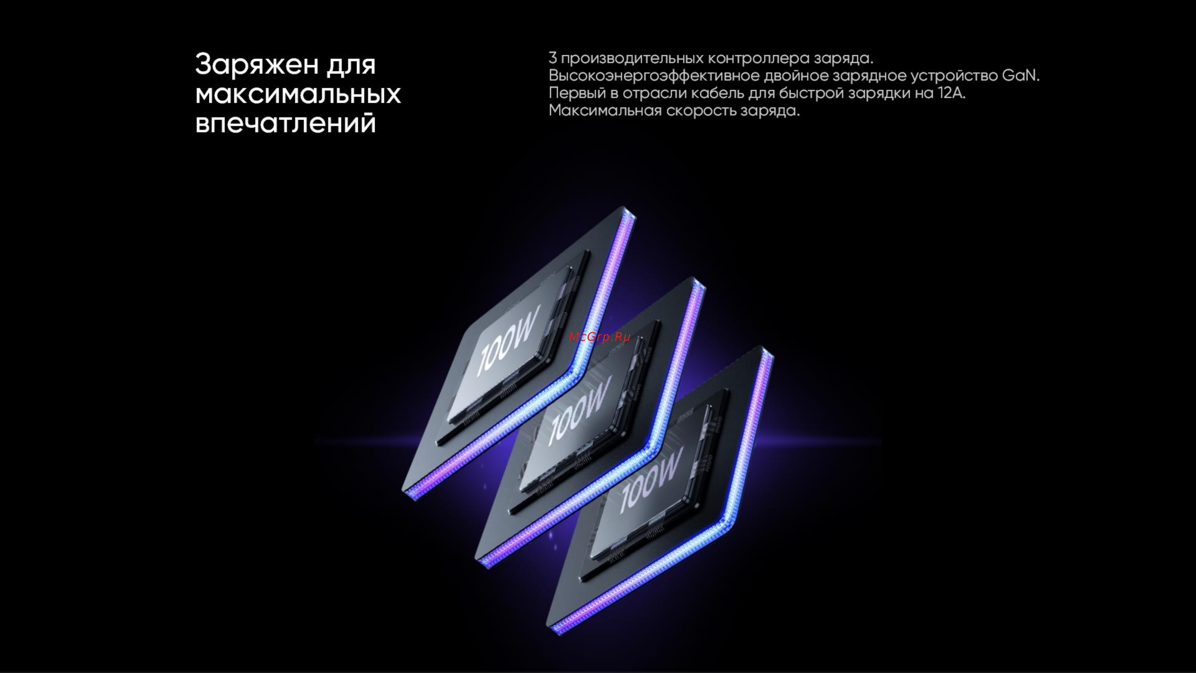 Realme GT3 240W 16/1TB Booster Black Руководство по эксплуатации онлайн [4/30] 800249