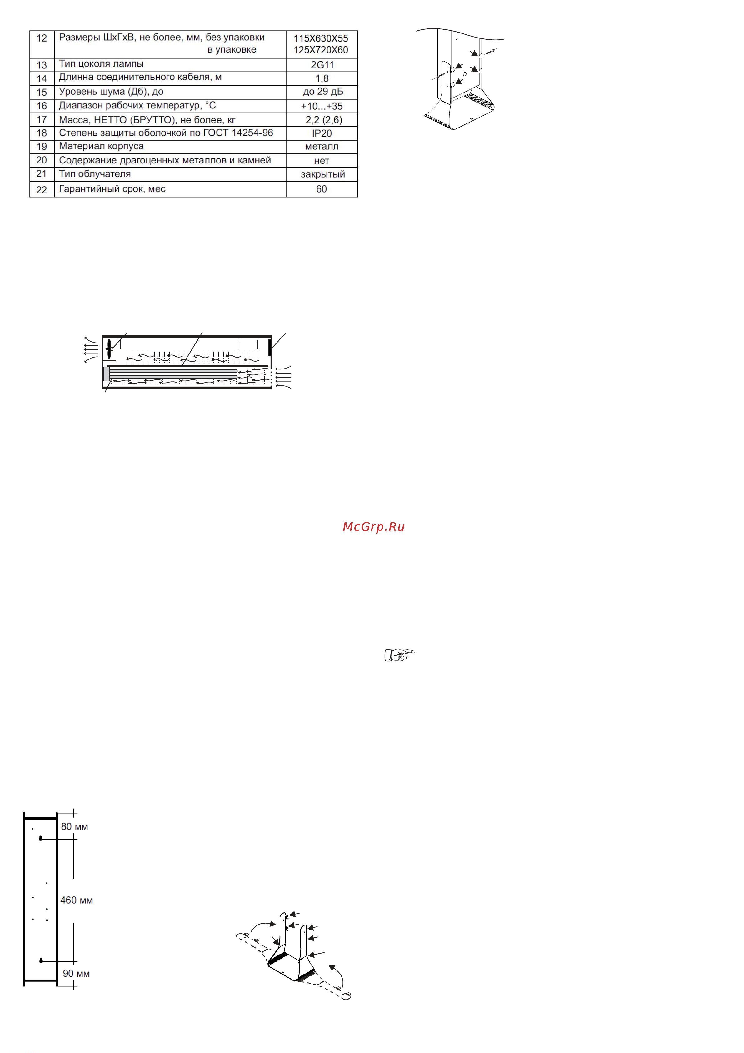Skat UV36 [2/2] Комплект поставки