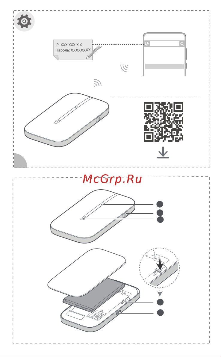 Brovi 4G Mobile Wi-Fi 3s White (E5576-325) Руководство по эксплуатации онлайн [3/10] 800252