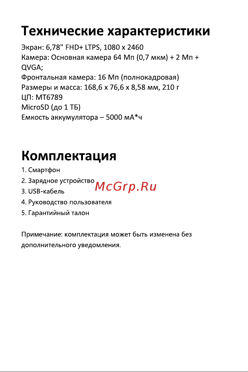 Infinix Note 30 X6833B 8/256Gb Blue Руководство по эксплуатации онлайн [5/11] 800261