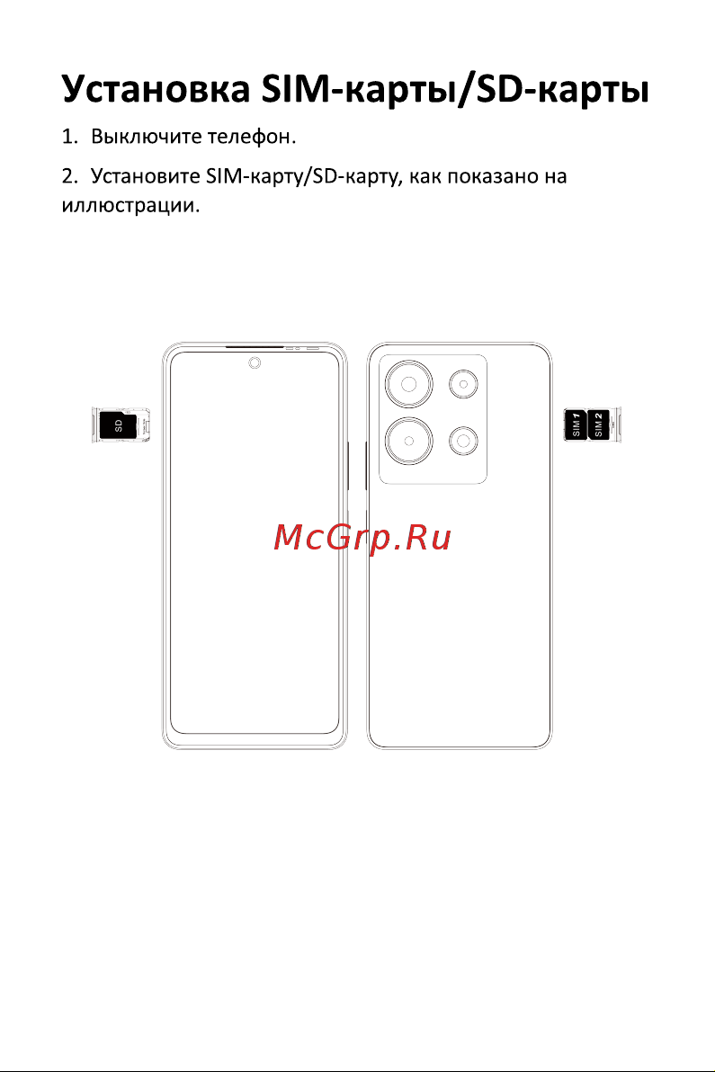Infinix Note 30 X6833B 8/256Gb Blue Руководство по эксплуатации онлайн [6/11] 800261