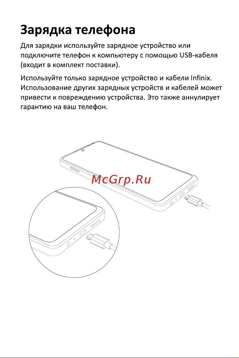 Infinix Note 30 X6833B 8/256Gb Blue Руководство по эксплуатации онлайн [7/11] 800261