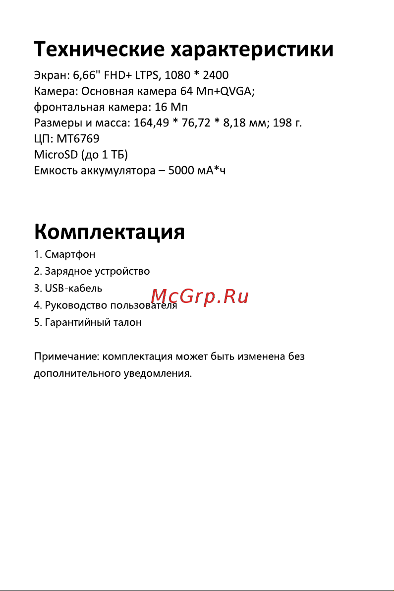Infinix Note 30i X6716 8/256Gb Gold Руководство по эксплуатации онлайн [5/11] 800264