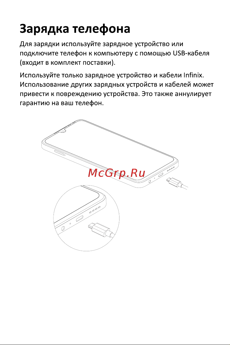 Infinix Note 30i X6716 8/256Gb Gold Руководство по эксплуатации онлайн [7/11] 800264