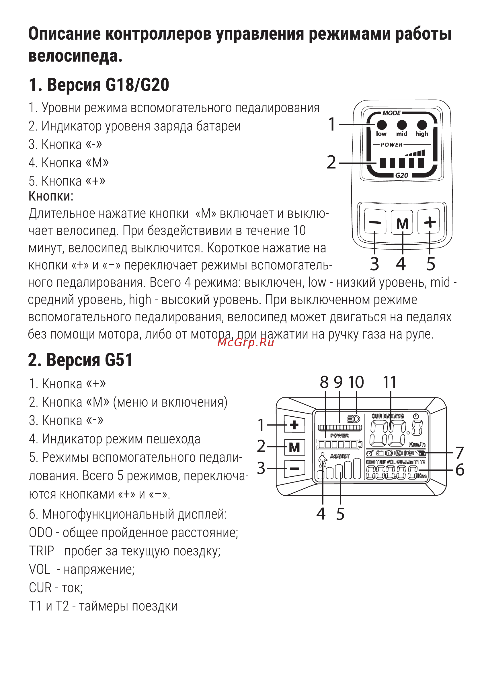 Hiper ENGINE TRES F03 Руководство по эксплуатации онлайн [4/20] 800292