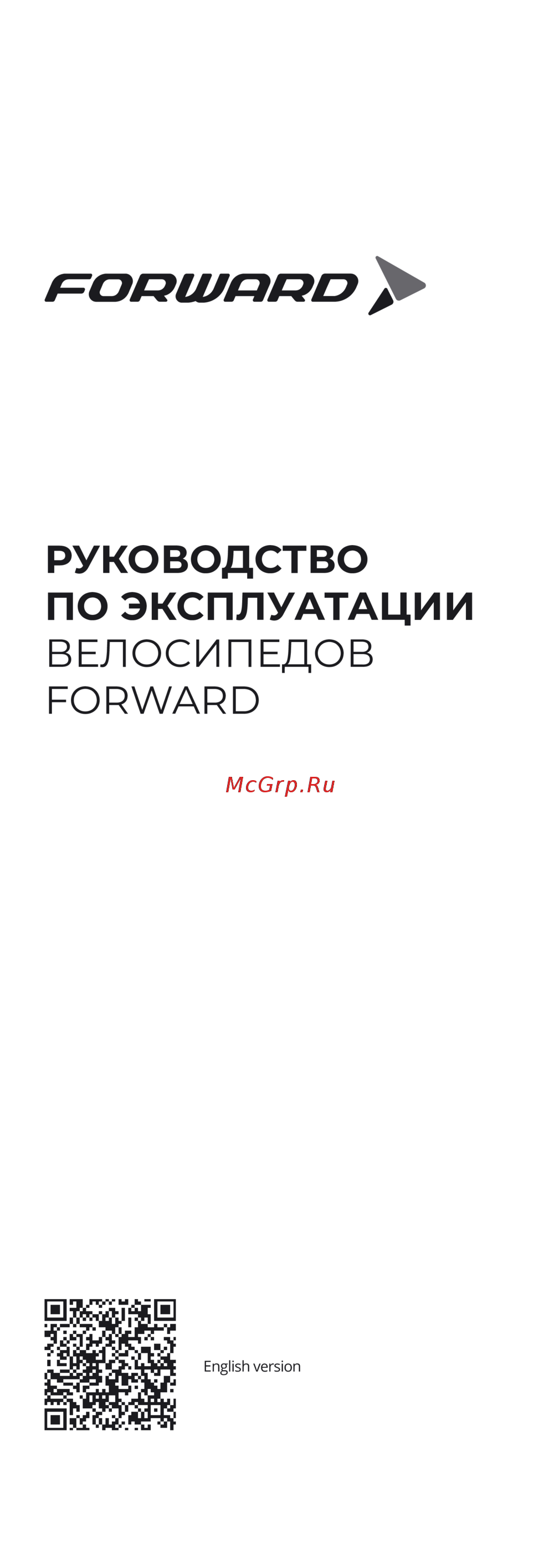 Forward SPORTING 27.5 3.2 HD, 2022, рост 19, темно-синий/серебристый, RBK22FW27882 Руководство по эксплуатации