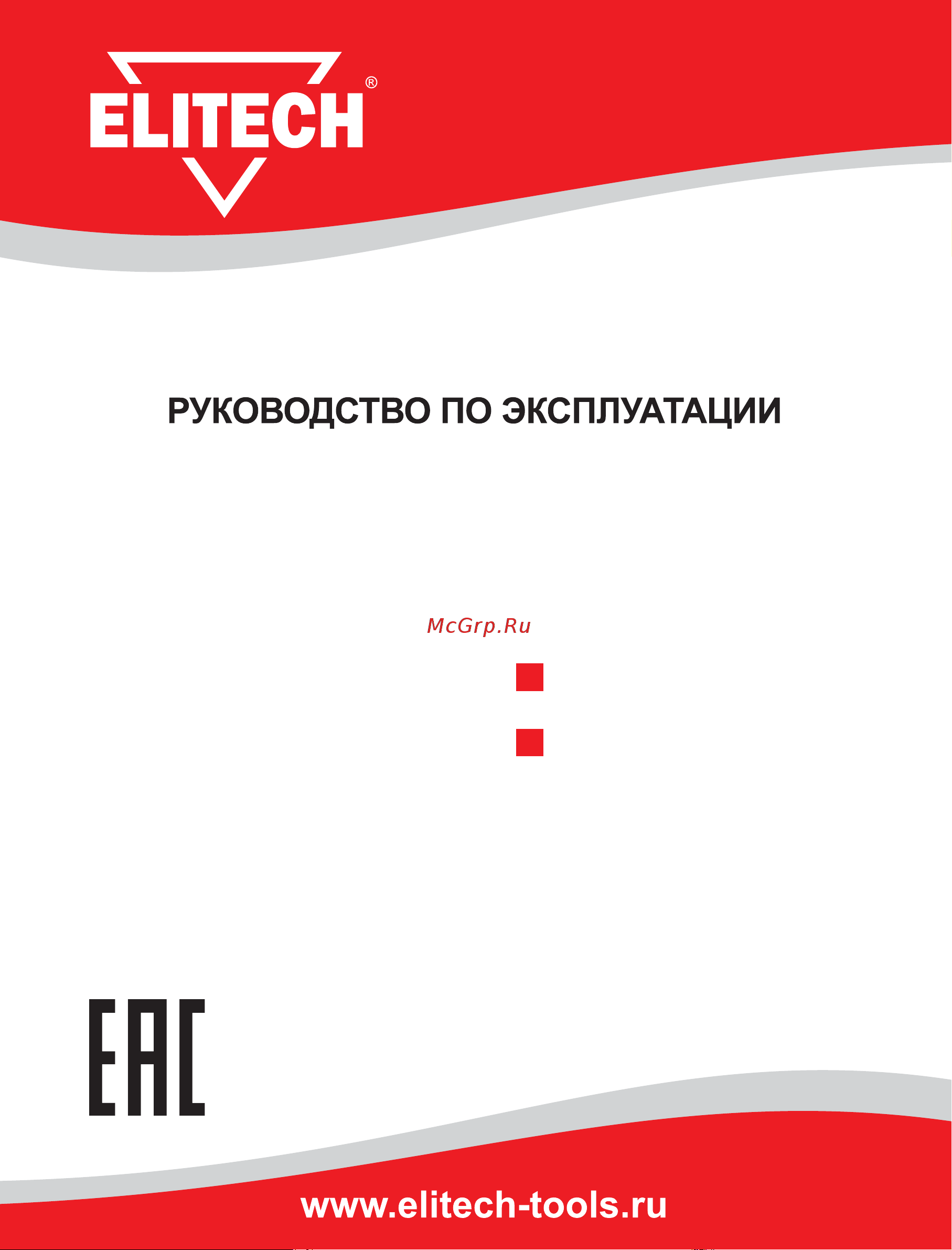 Elitech МД 1100 Д 80 Г Руководство по эксплуатации онлайн