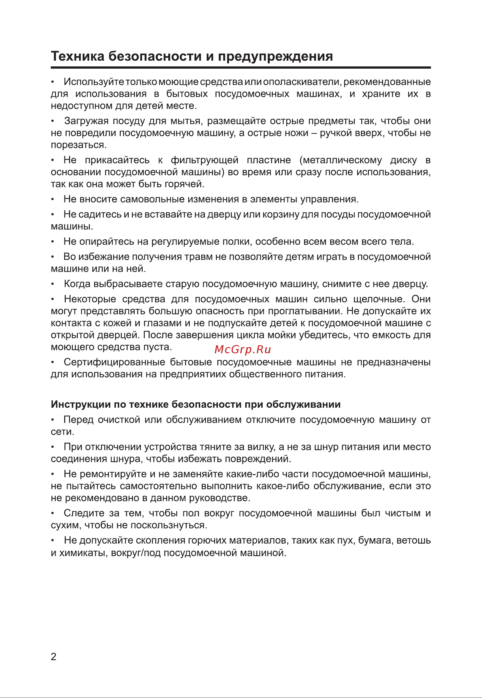 Haier HDWE11-395RU Руководство по эксплуатации онлайн [4/96] 800318