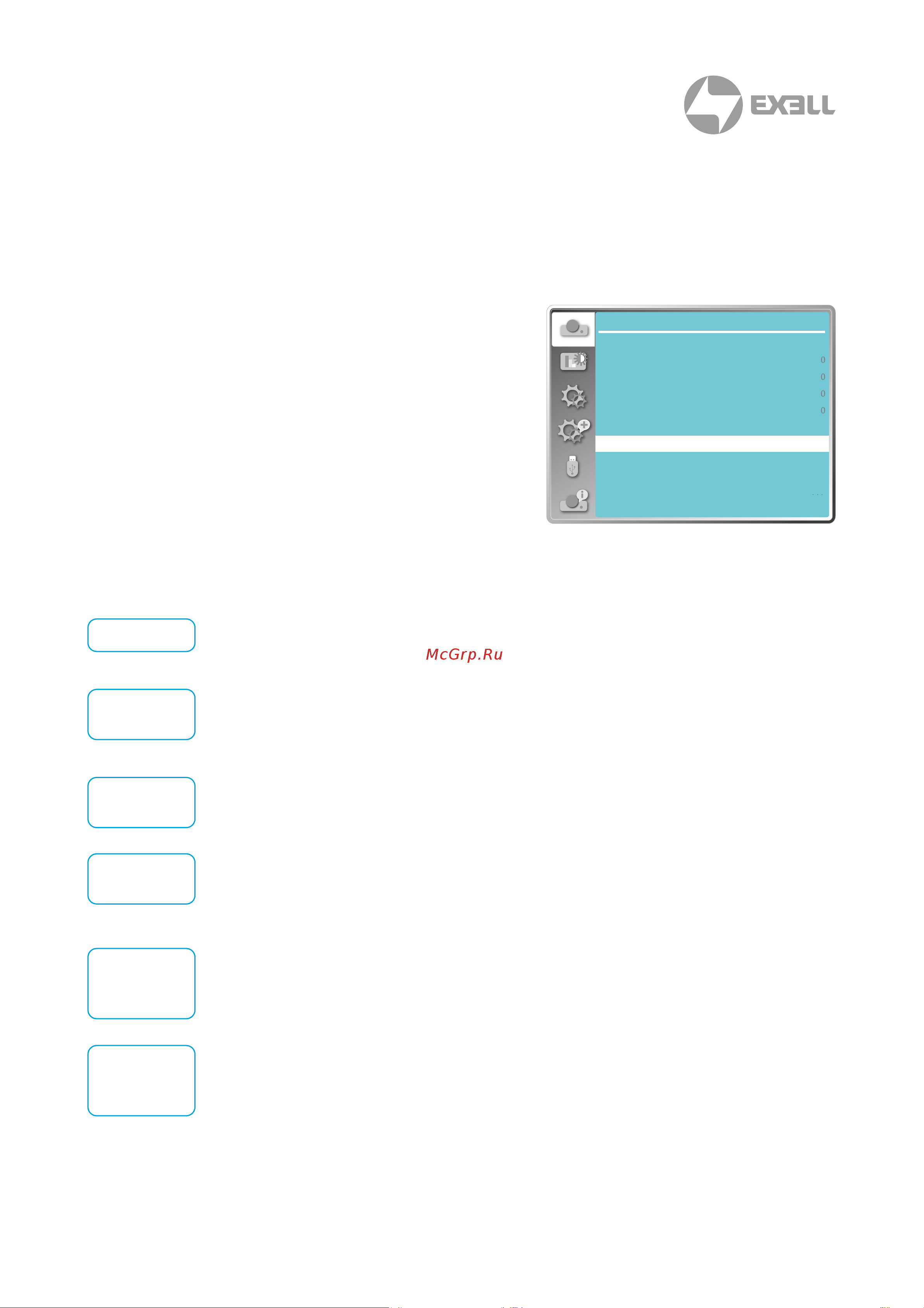 Exell EXL102 [51/123] Дисплей
