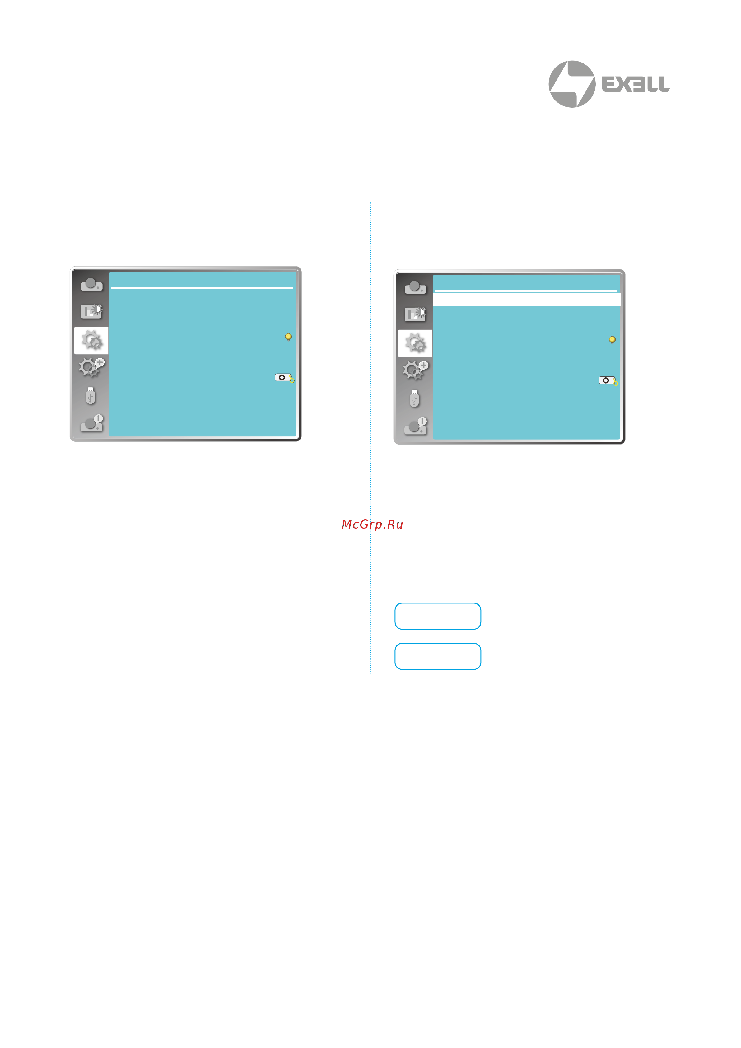 Exell EXL102 [58/123] Меню настроек