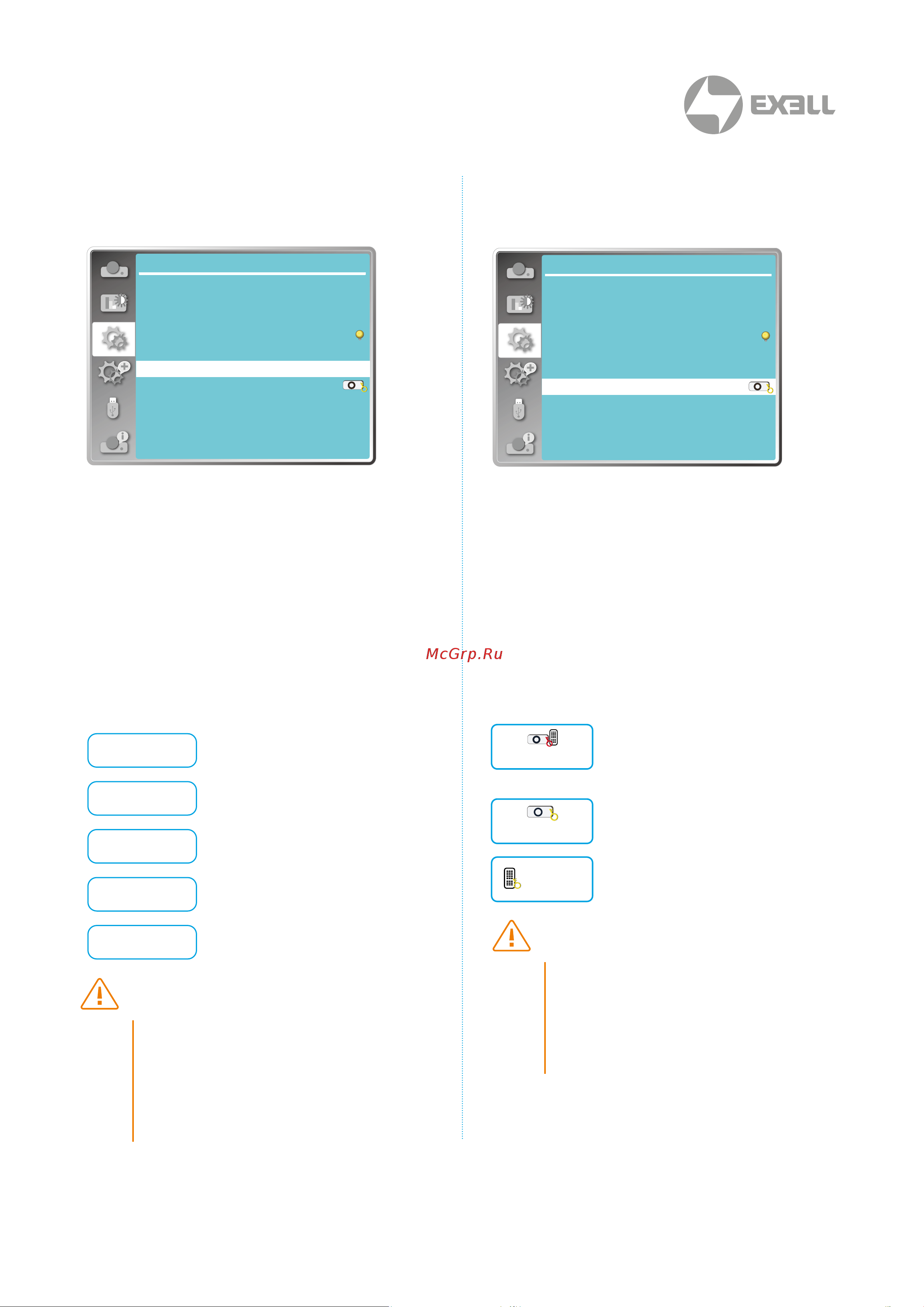 Exell EXL102 [61/123] Субтитры
