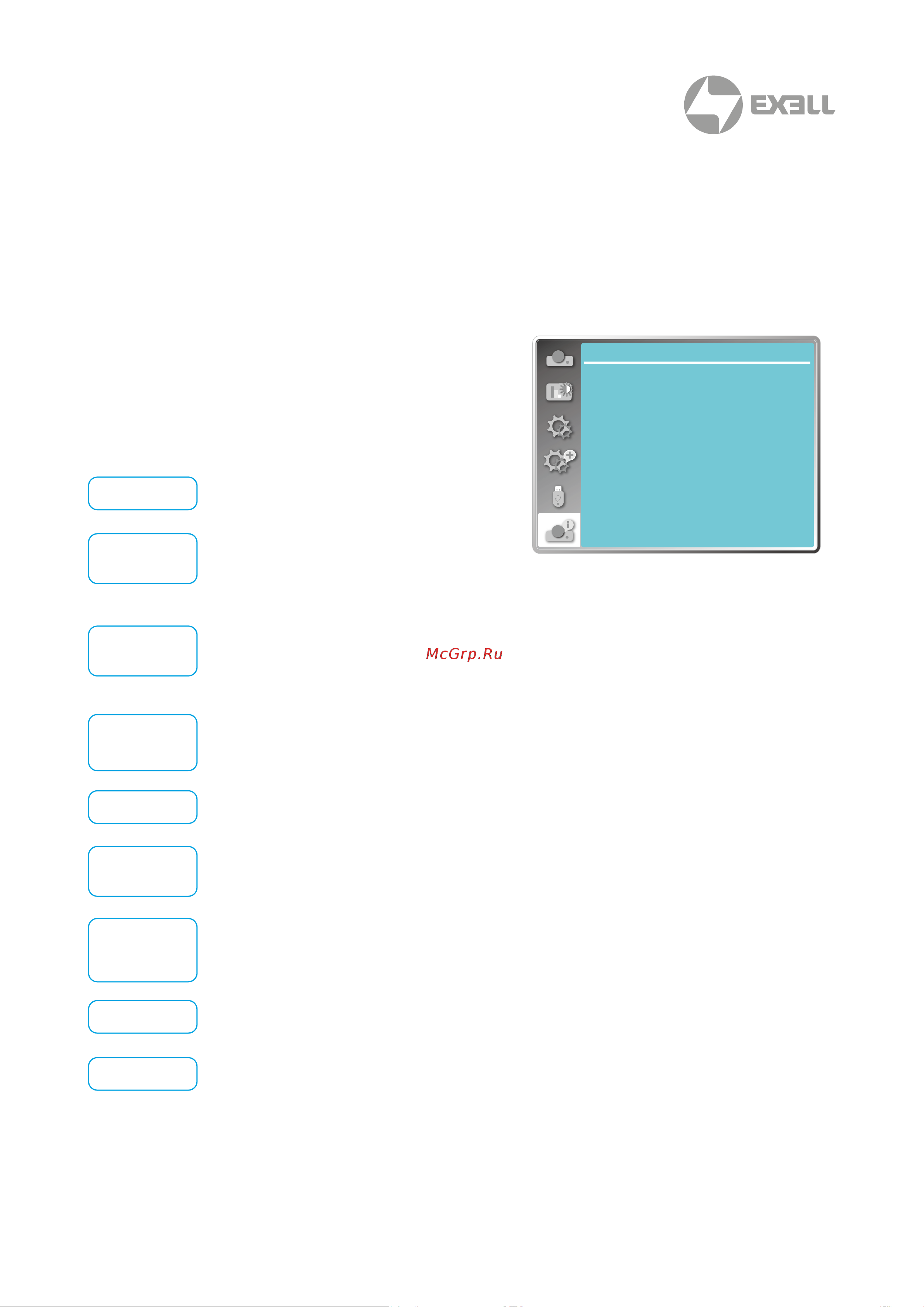 Exell EXL102 [79/123] Работа с меню